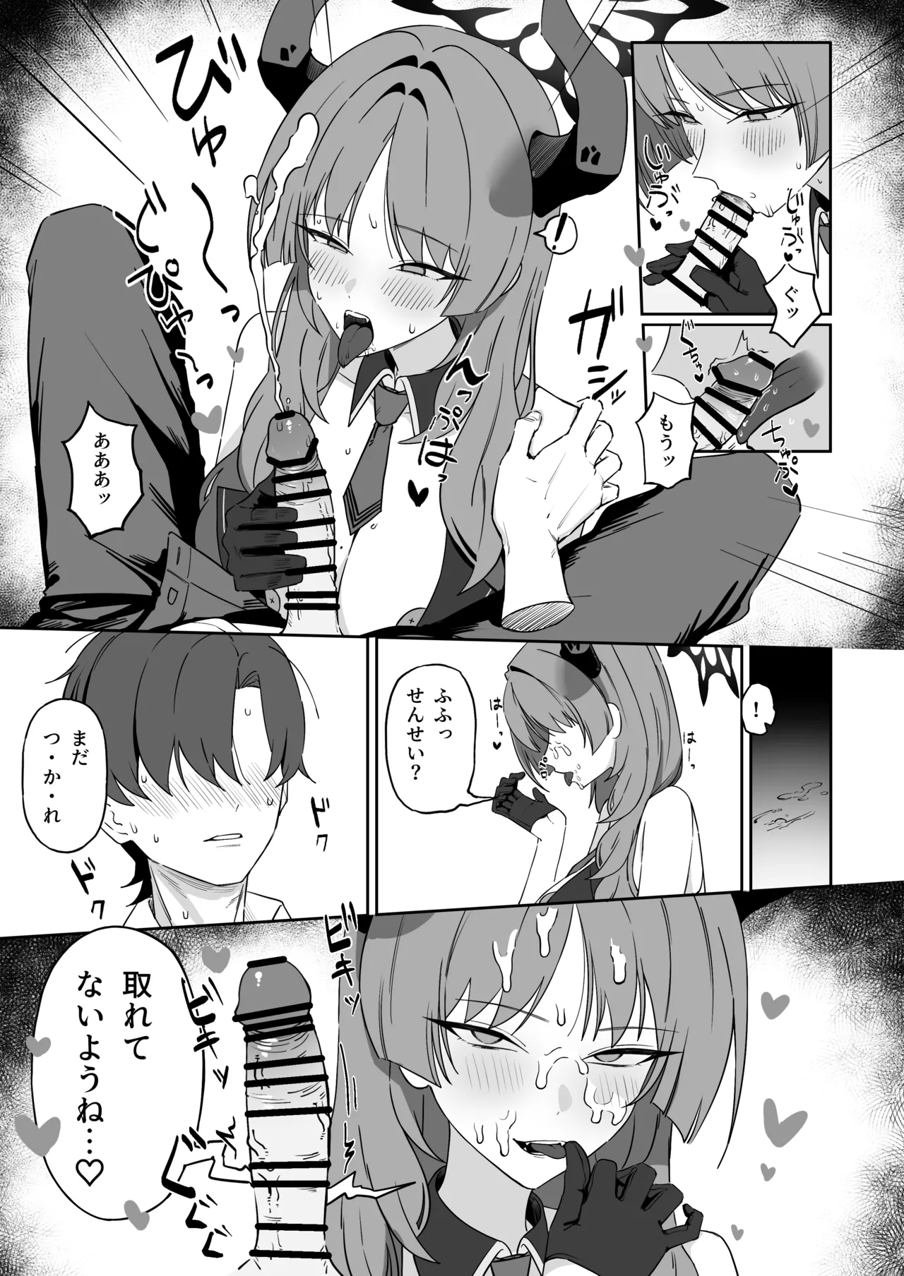 [Shaberu Suiteki (Saiun)] Toriko roll (Blue Archive) [Digital] 12eme image