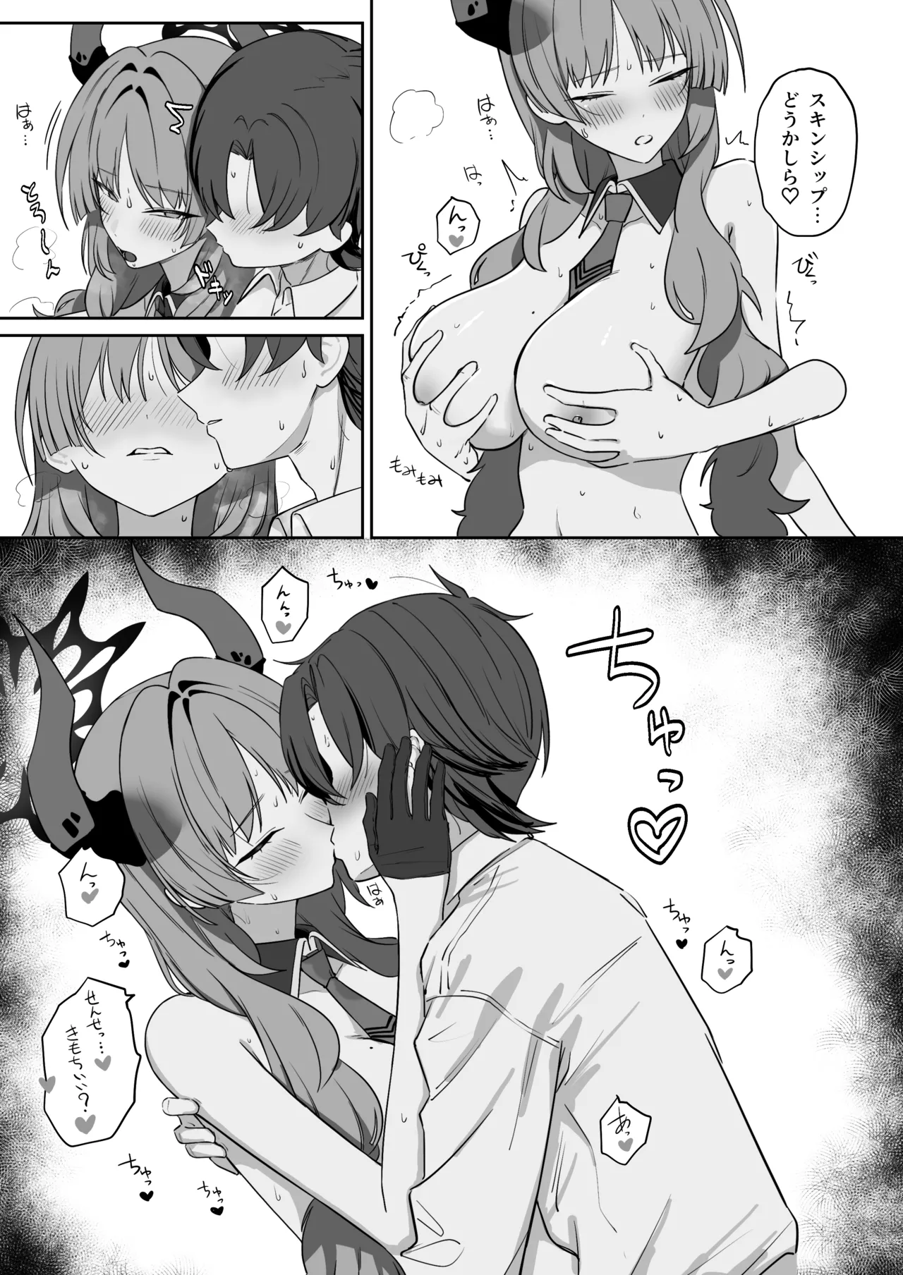 [Shaberu Suiteki (Saiun)] Toriko roll (Blue Archive) [Digital] 14eme image