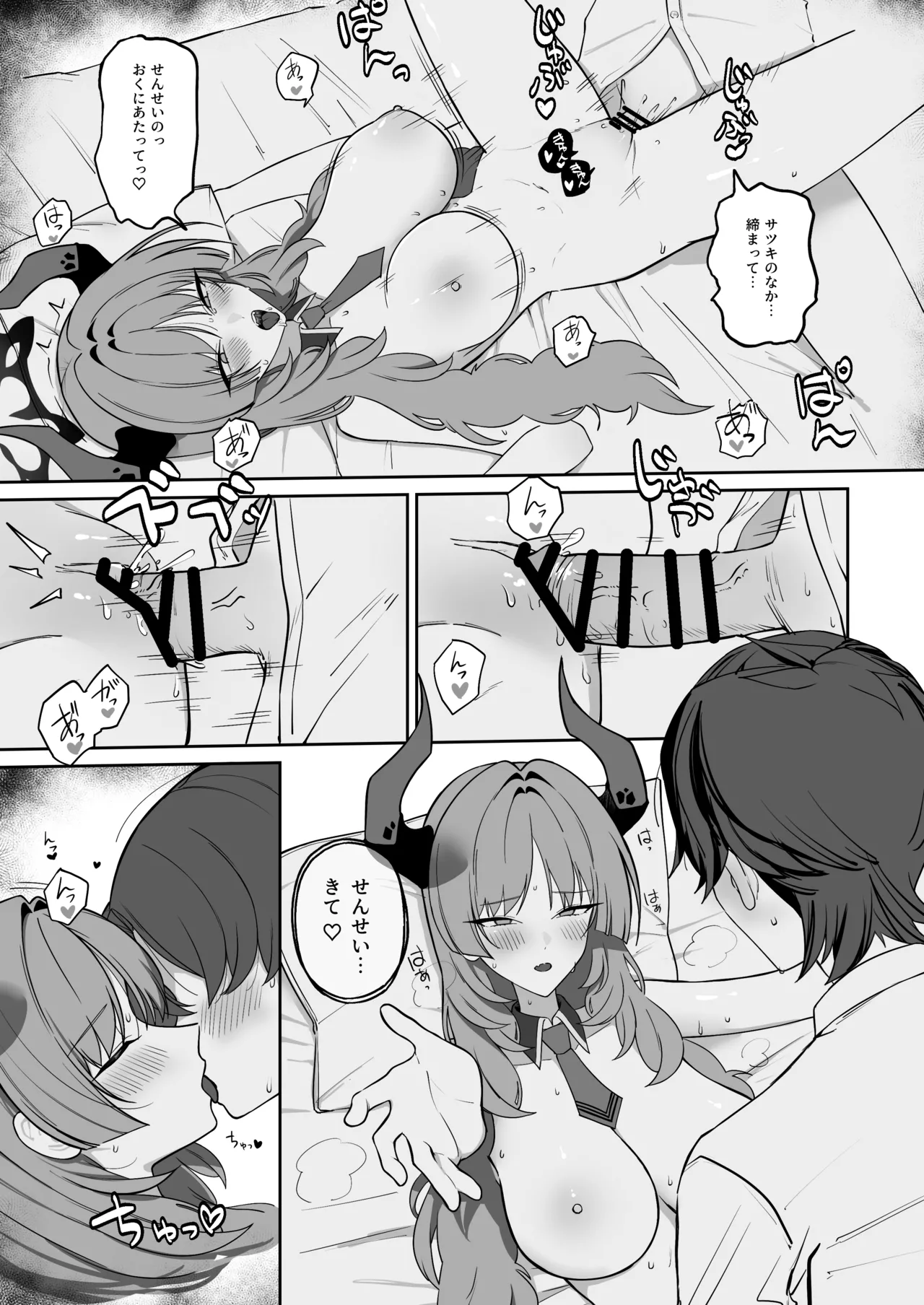 [Shaberu Suiteki (Saiun)] Toriko roll (Blue Archive) [Digital] 18eme image