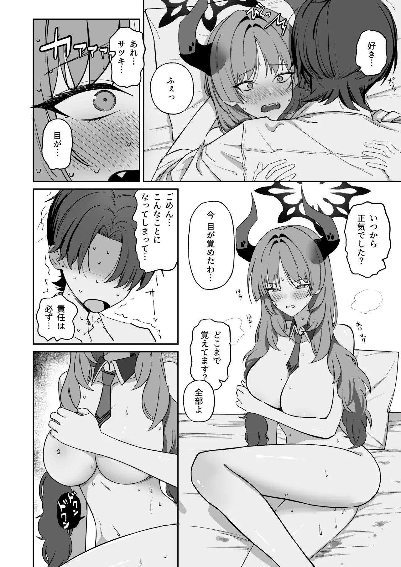 [Shaberu Suiteki (Saiun)] Toriko roll (Blue Archive) [Digital] 21eme image