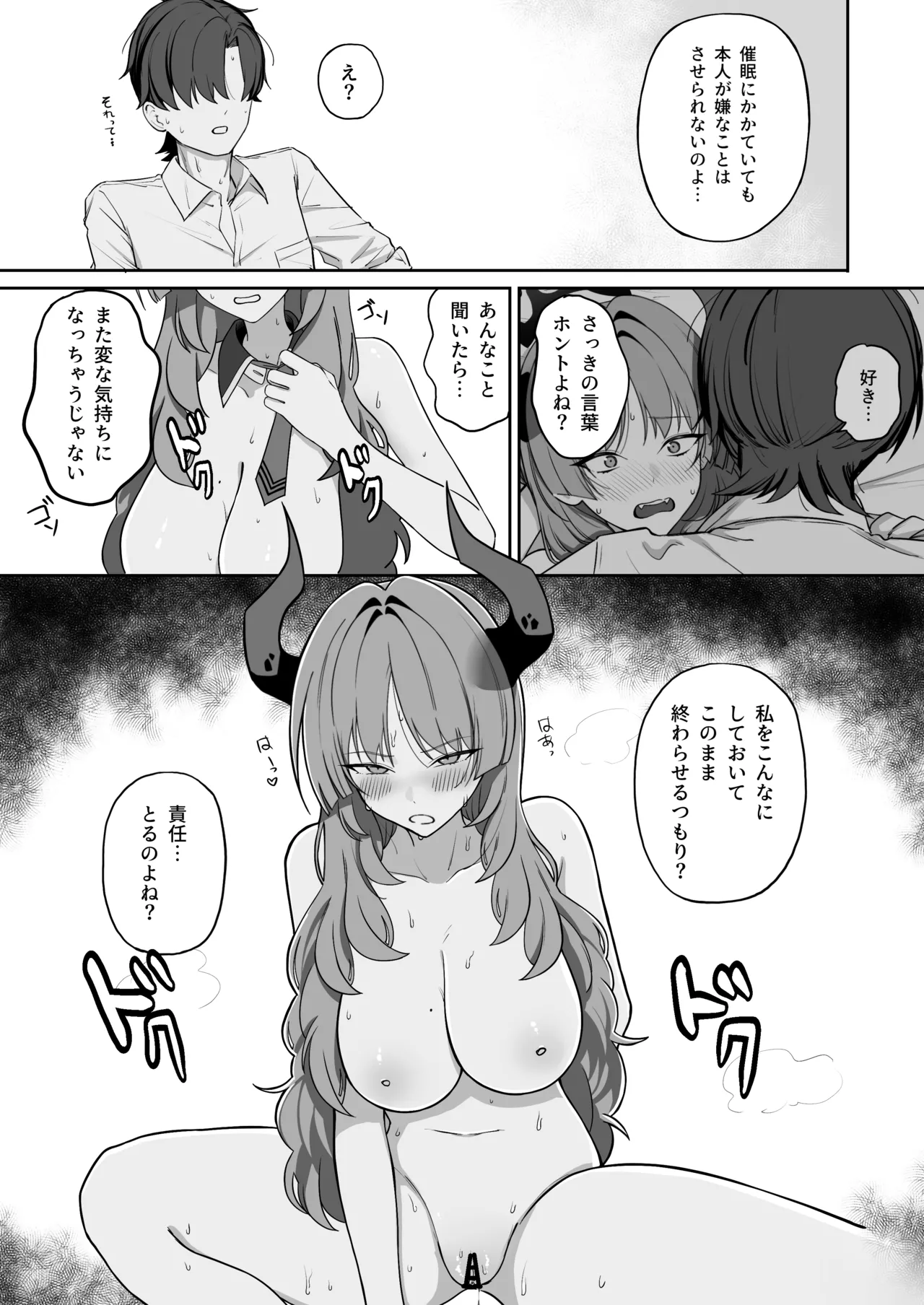 [Shaberu Suiteki (Saiun)] Toriko roll (Blue Archive) [Digital] 22eme image