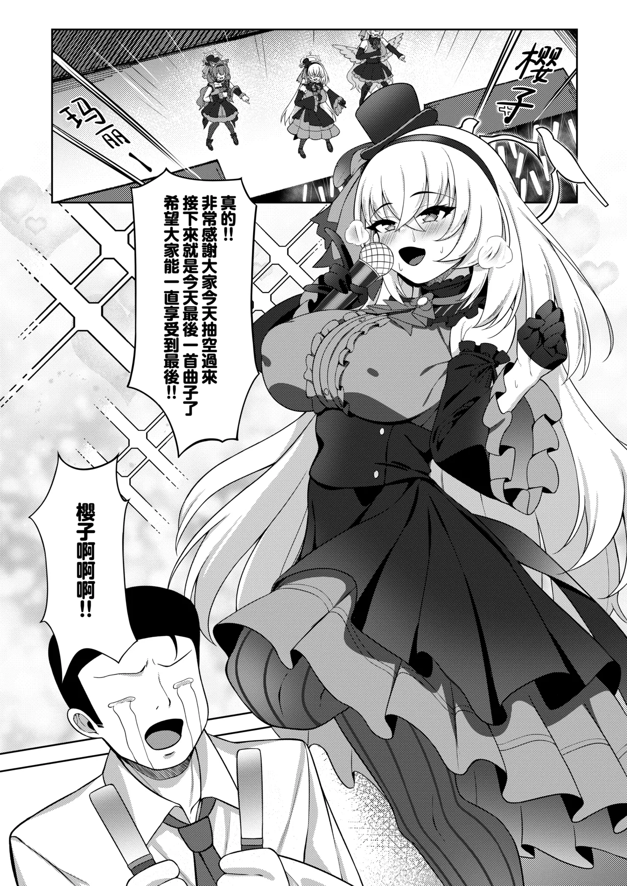 [Orutama (Hanma)] Fan Meeting | 与您的专属粉丝见面会 (Blue Archive) [Chinese] [下江小春汉化组] [Digital] 3eme image