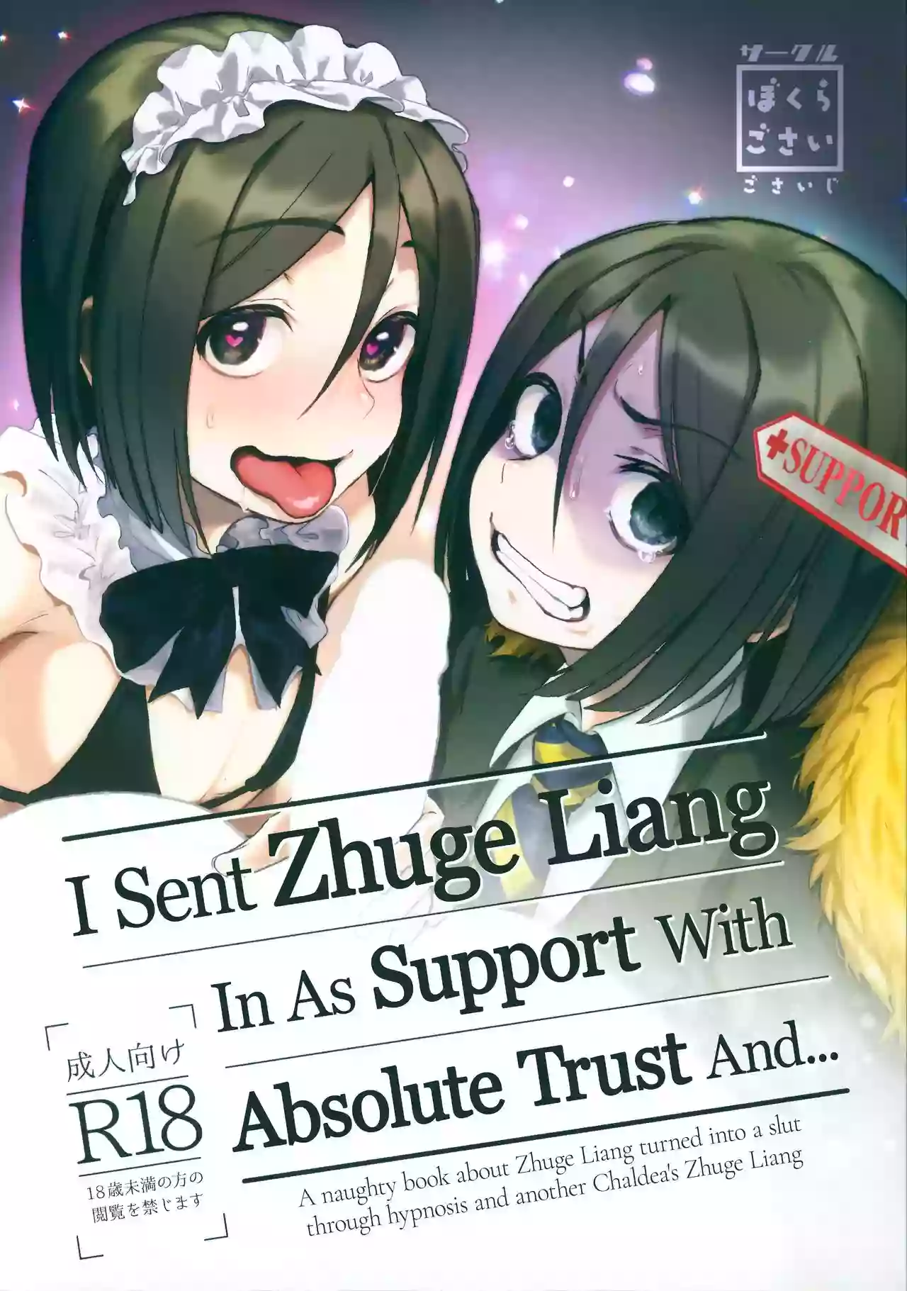 (C97) [Bokura Gosai (Gosaiji)] Shinjite Support ni Okuridashita Koumei ga...... I Sent Zhuge Liang In As Support With Absolute Trust And (Fate/Grand Order) [Spanish]