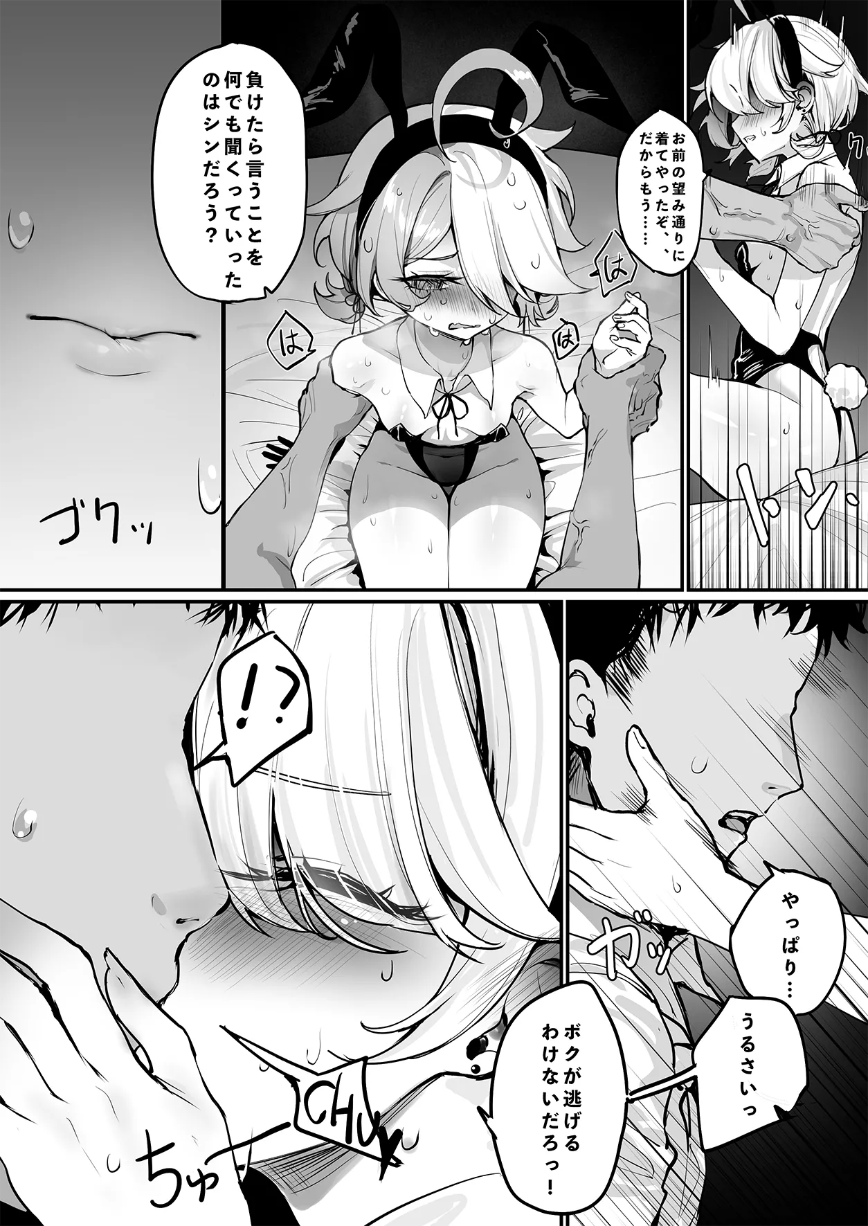 关于我成为杏玩具的故事[崩坏学园2] изображение № 5