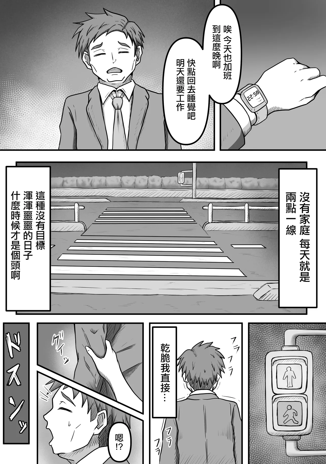 [かめのみそ汁 (よこもも)] 搾精生物達は今もすぐ近くであなたの精液を狙っているかもしれません 图片编号 2