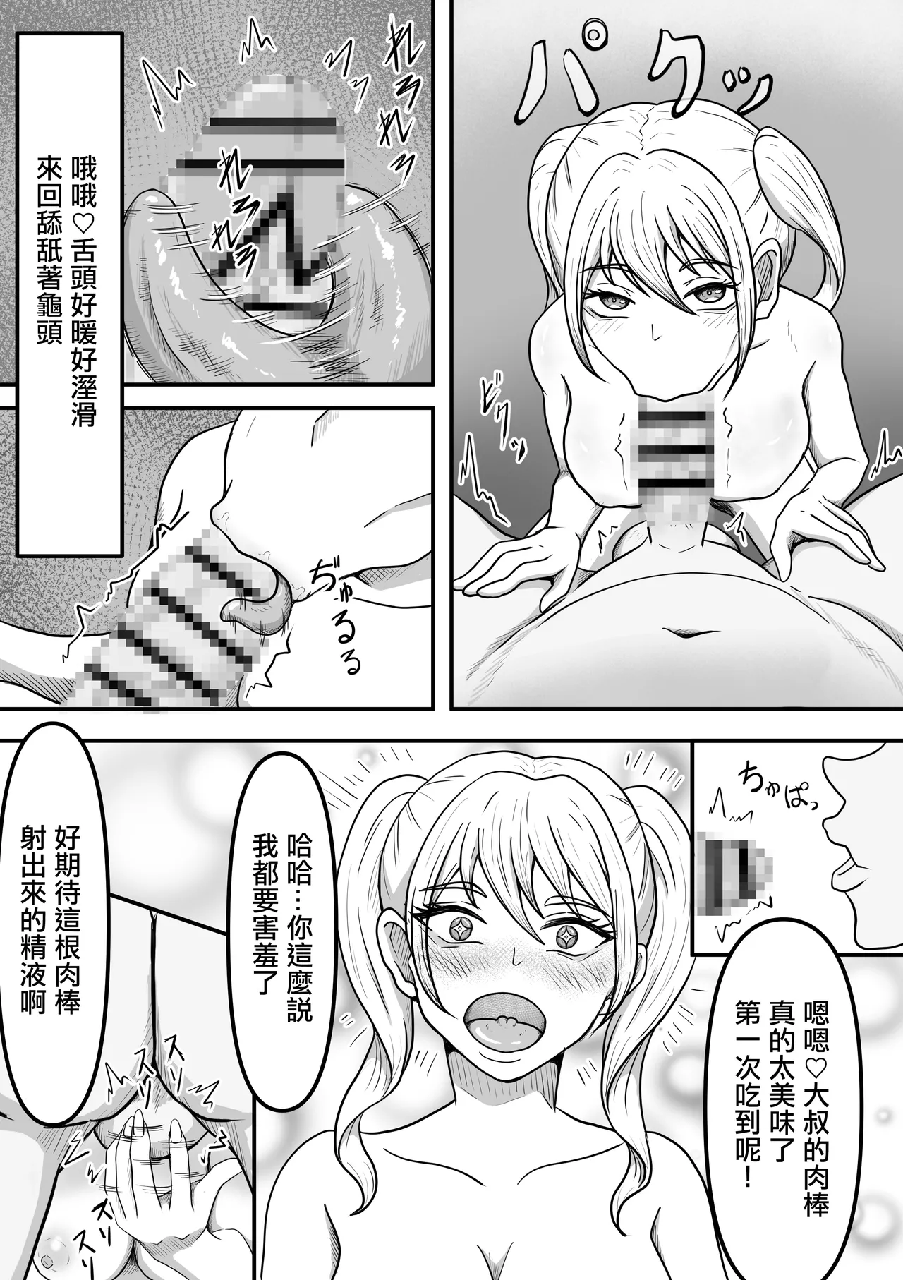 [かめのみそ汁 (よこもも)] 搾精生物達は今もすぐ近くであなたの精液を狙っているかもしれません 图片编号 7