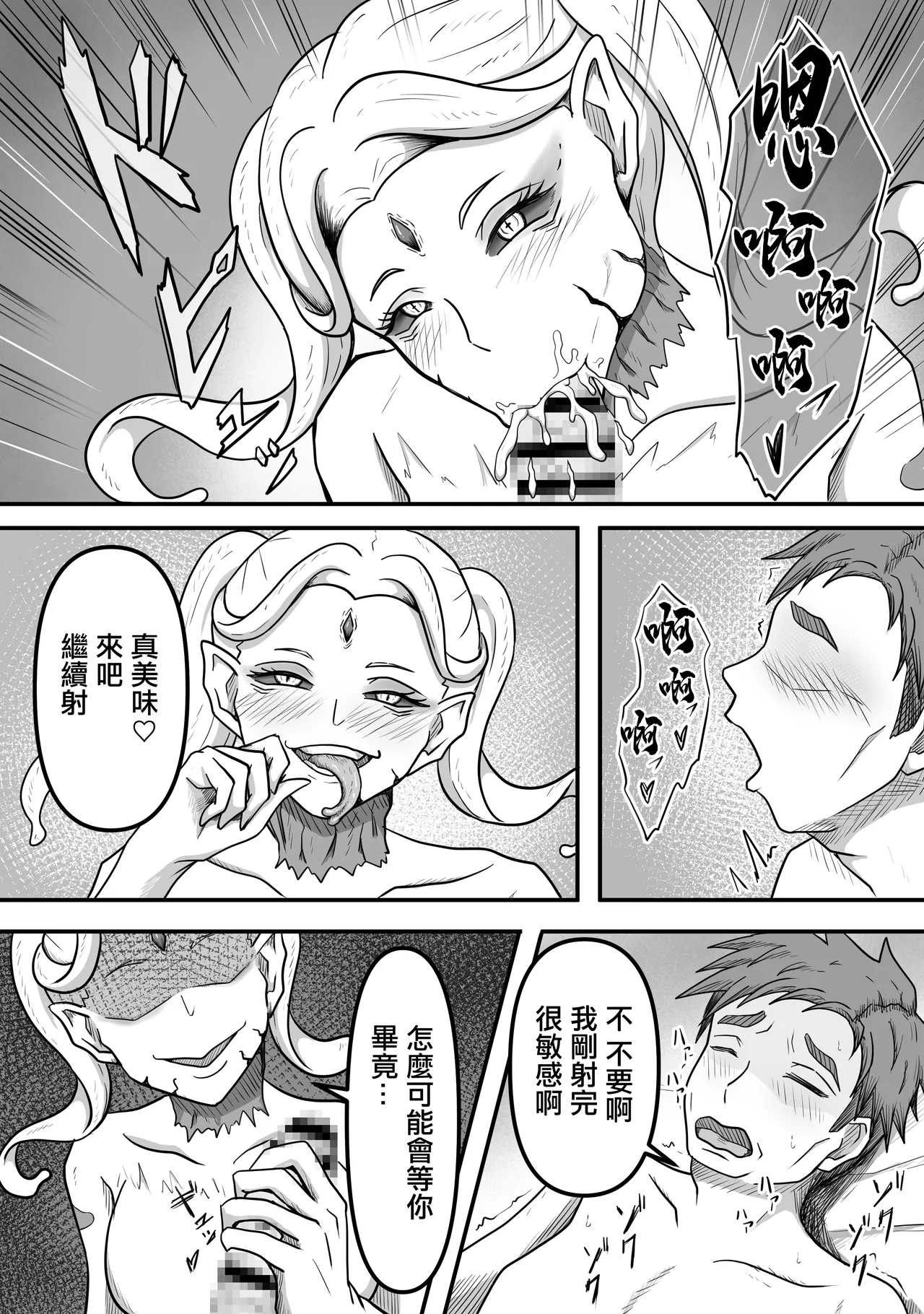 [かめのみそ汁 (よこもも)] 搾精生物達は今もすぐ近くであなたの精液を狙っているかもしれません 图片编号 15