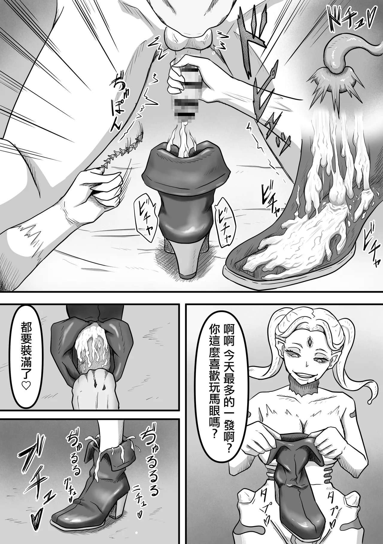 [かめのみそ汁 (よこもも)] 搾精生物達は今もすぐ近くであなたの精液を狙っているかもしれません 图片编号 24