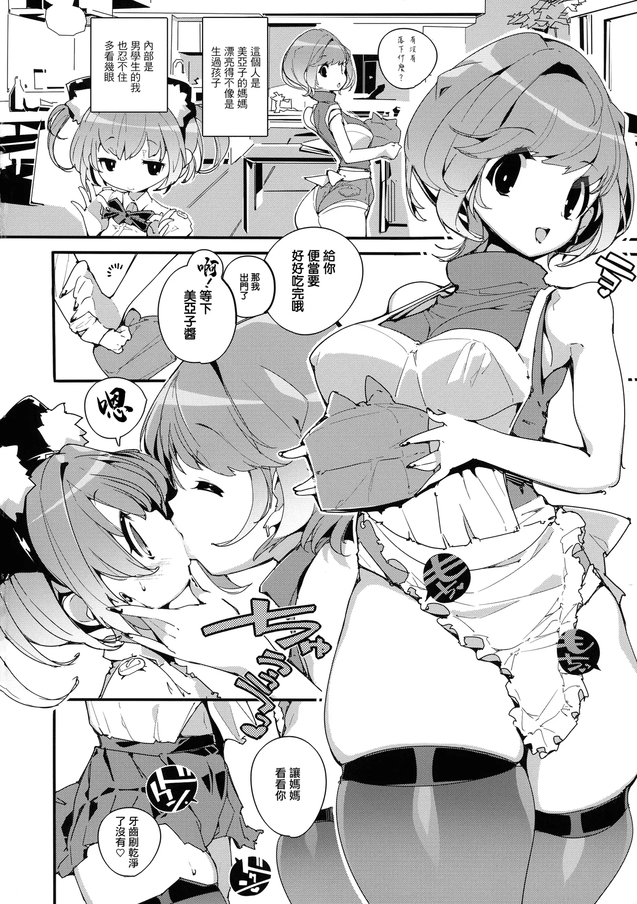 (C104 [Potato Salad (Himekuri)] SUMEBA MIYAKO! Vol. 2 [Chinese] numero di immagine  4