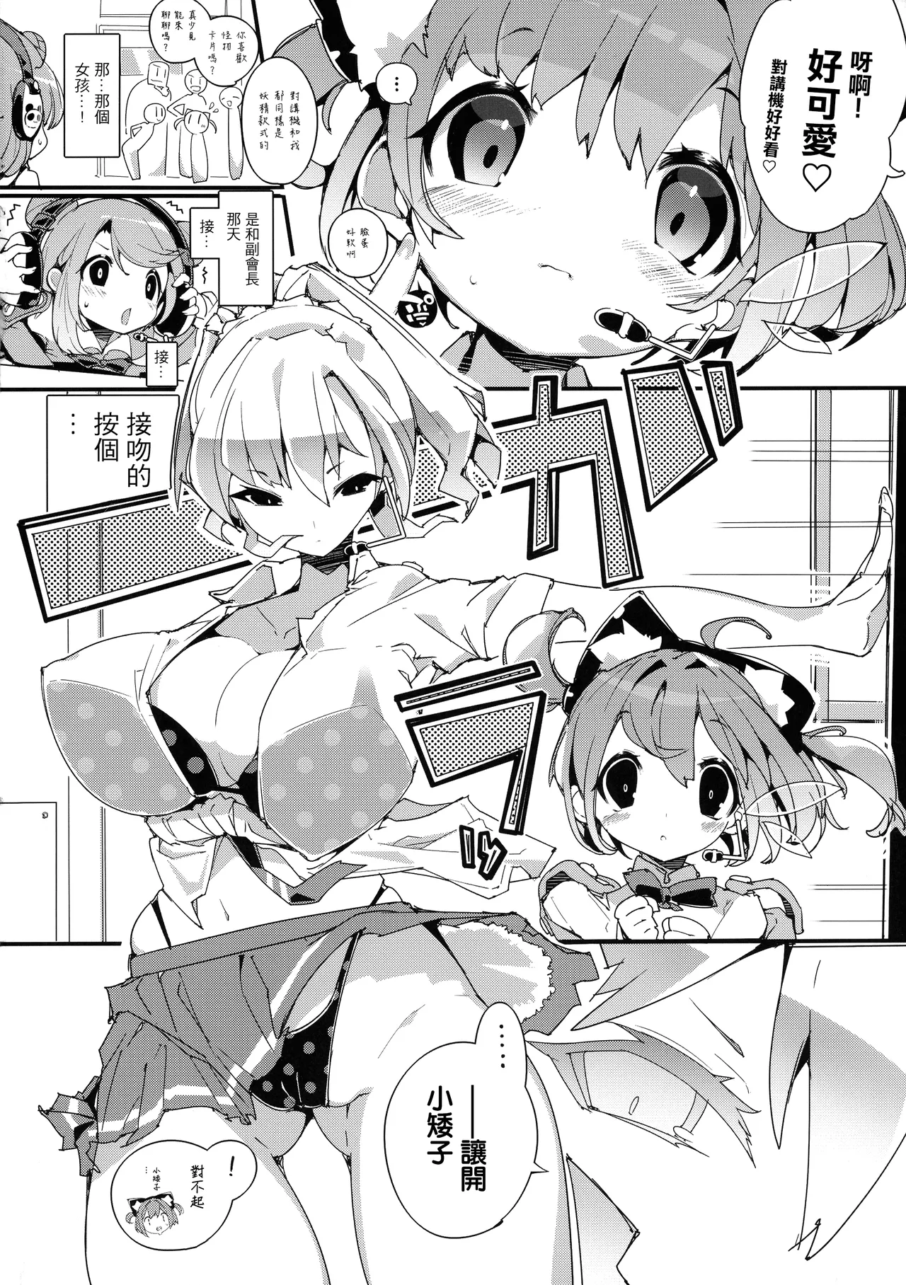 (C104 [Potato Salad (Himekuri)] SUMEBA MIYAKO! Vol. 2 [Chinese] numero di immagine  6