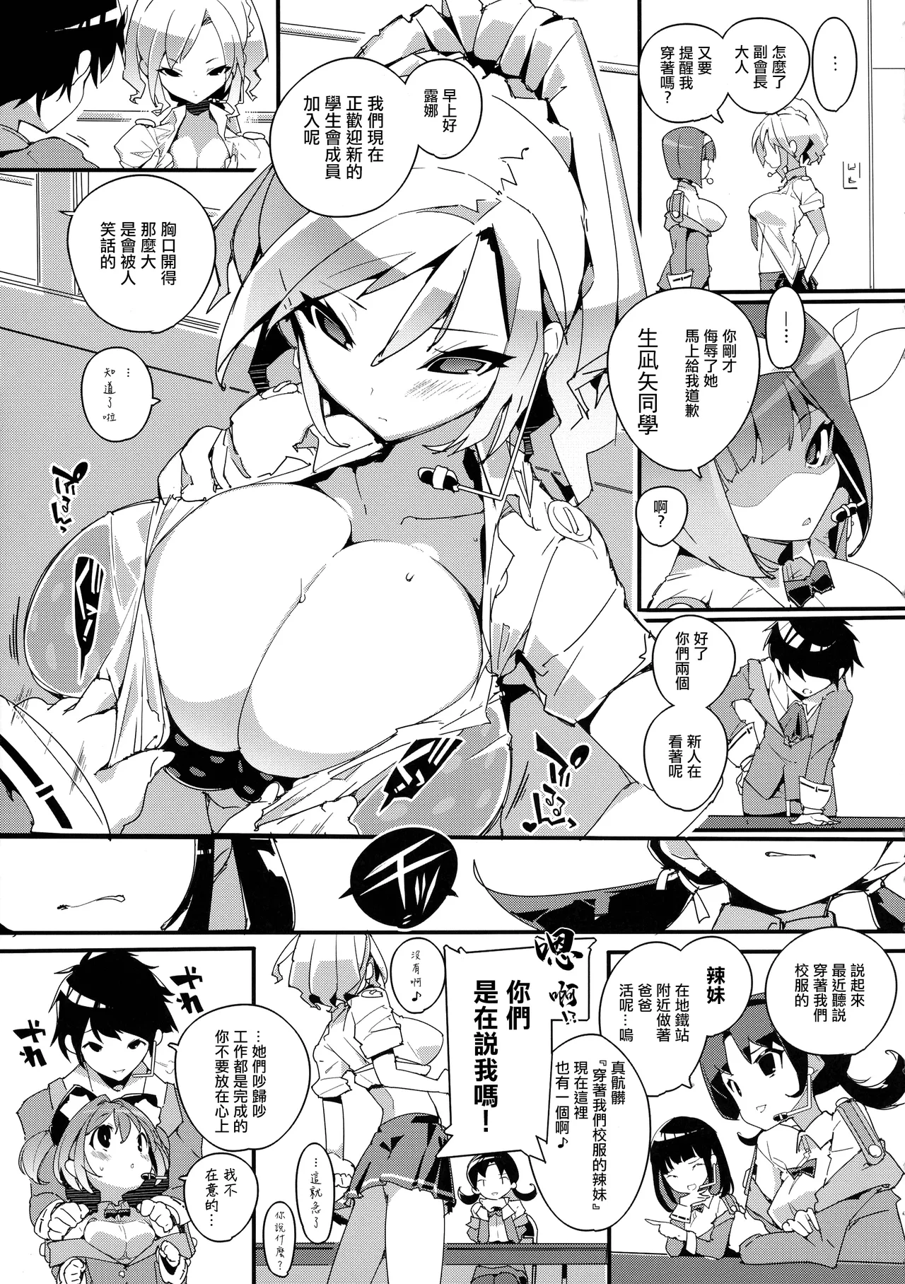 (C104 [Potato Salad (Himekuri)] SUMEBA MIYAKO! Vol. 2 [Chinese] numero di immagine  7