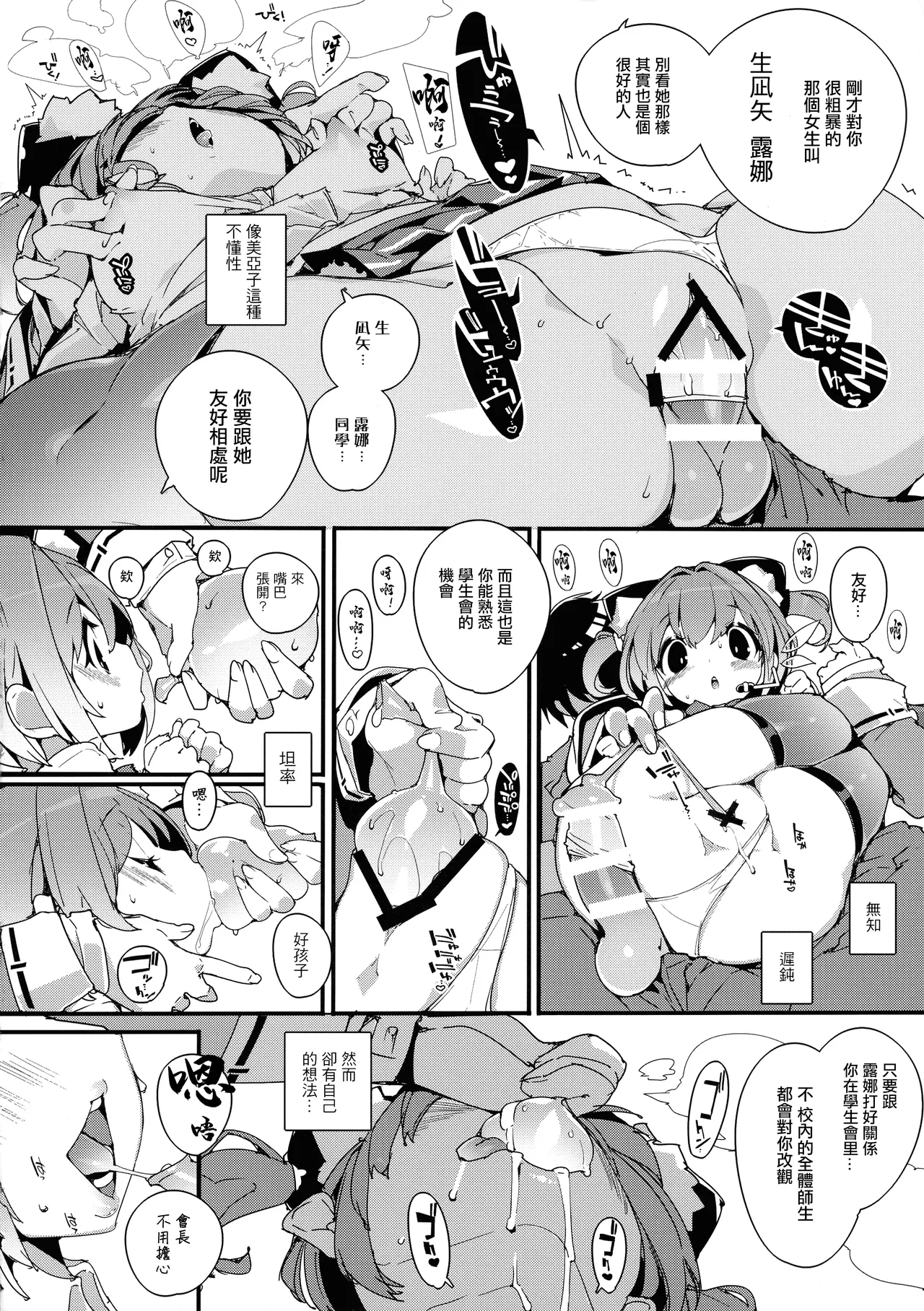 (C104 [Potato Salad (Himekuri)] SUMEBA MIYAKO! Vol. 2 [Chinese] numero di immagine  10