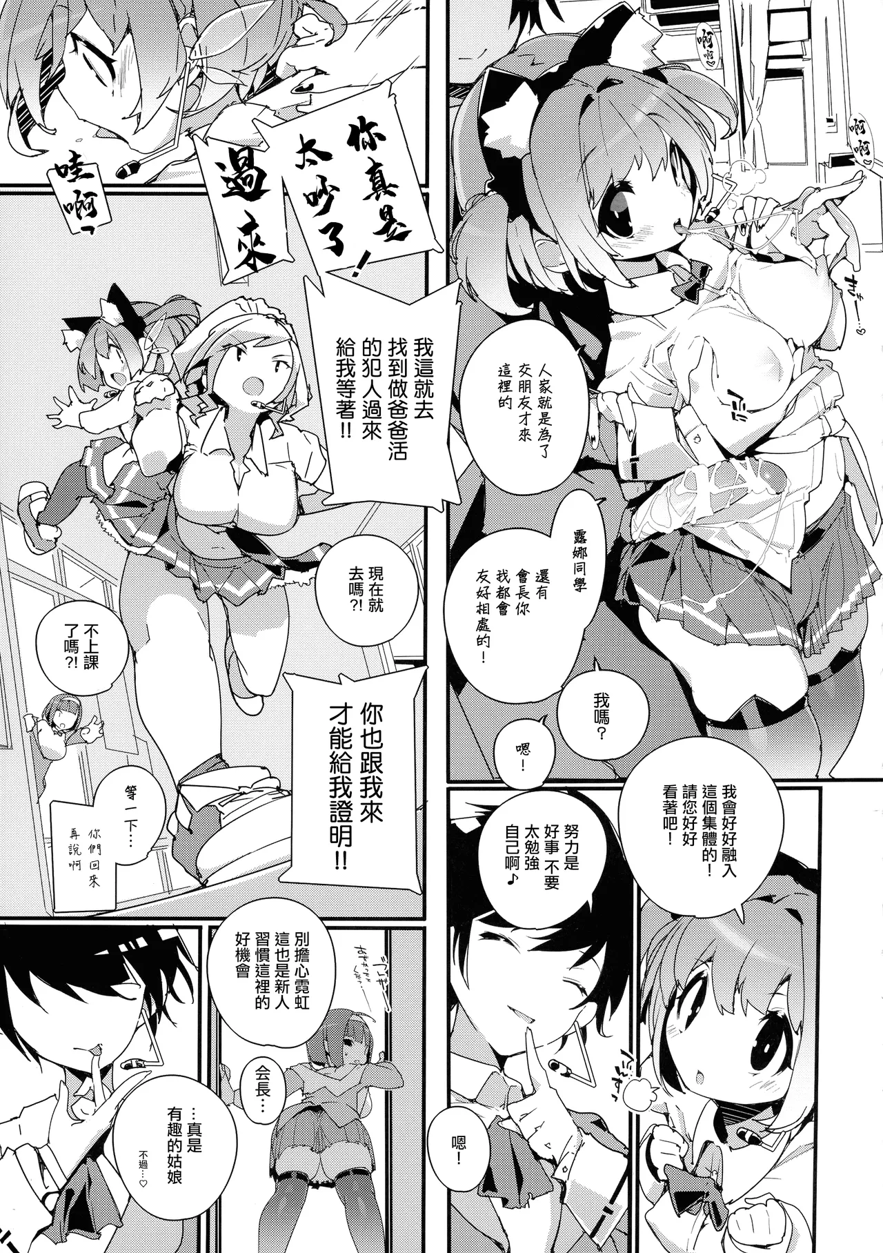 (C104 [Potato Salad (Himekuri)] SUMEBA MIYAKO! Vol. 2 [Chinese] numero di immagine  11