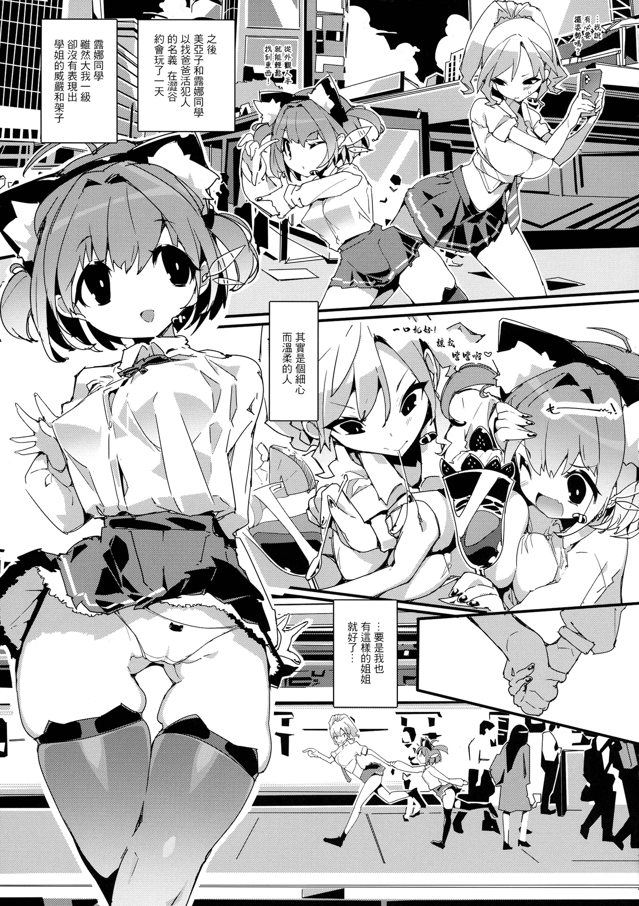 (C104 [Potato Salad (Himekuri)] SUMEBA MIYAKO! Vol. 2 [Chinese] numero di immagine  13