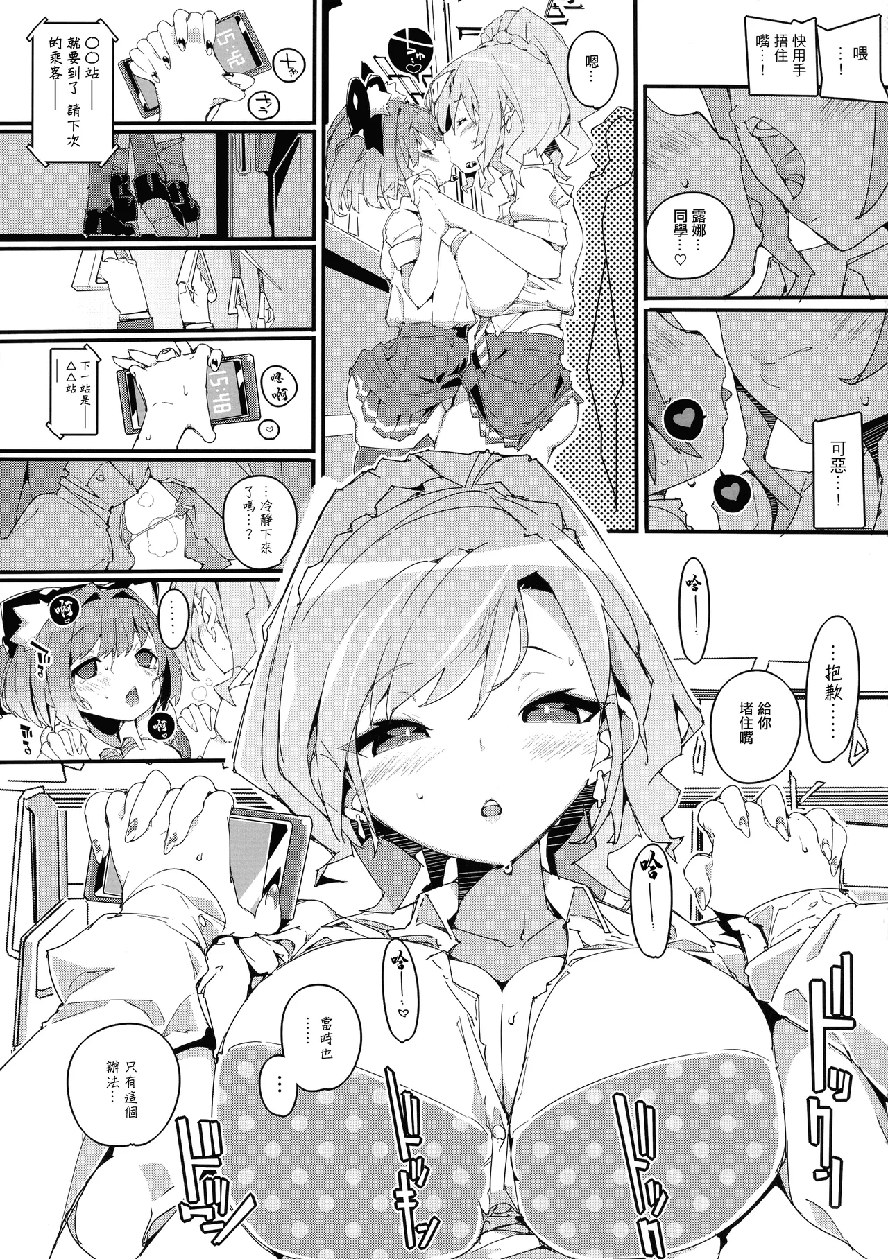 (C104 [Potato Salad (Himekuri)] SUMEBA MIYAKO! Vol. 2 [Chinese] numero di immagine  17