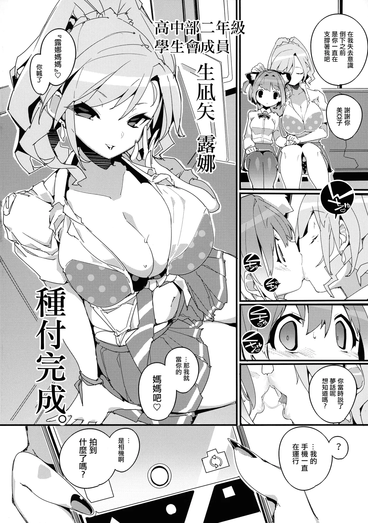 (C104 [Potato Salad (Himekuri)] SUMEBA MIYAKO! Vol. 2 [Chinese] numero di immagine  20