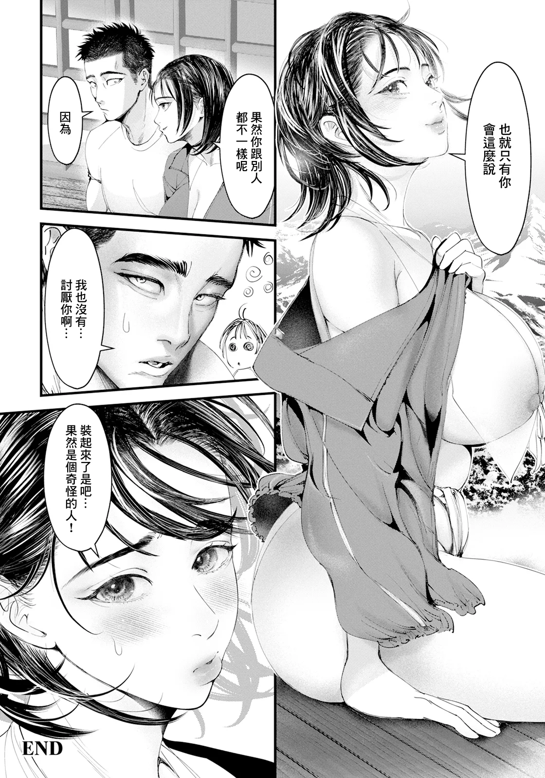 [どんだけい]キミと夜の境を超えて~ imagen número 20