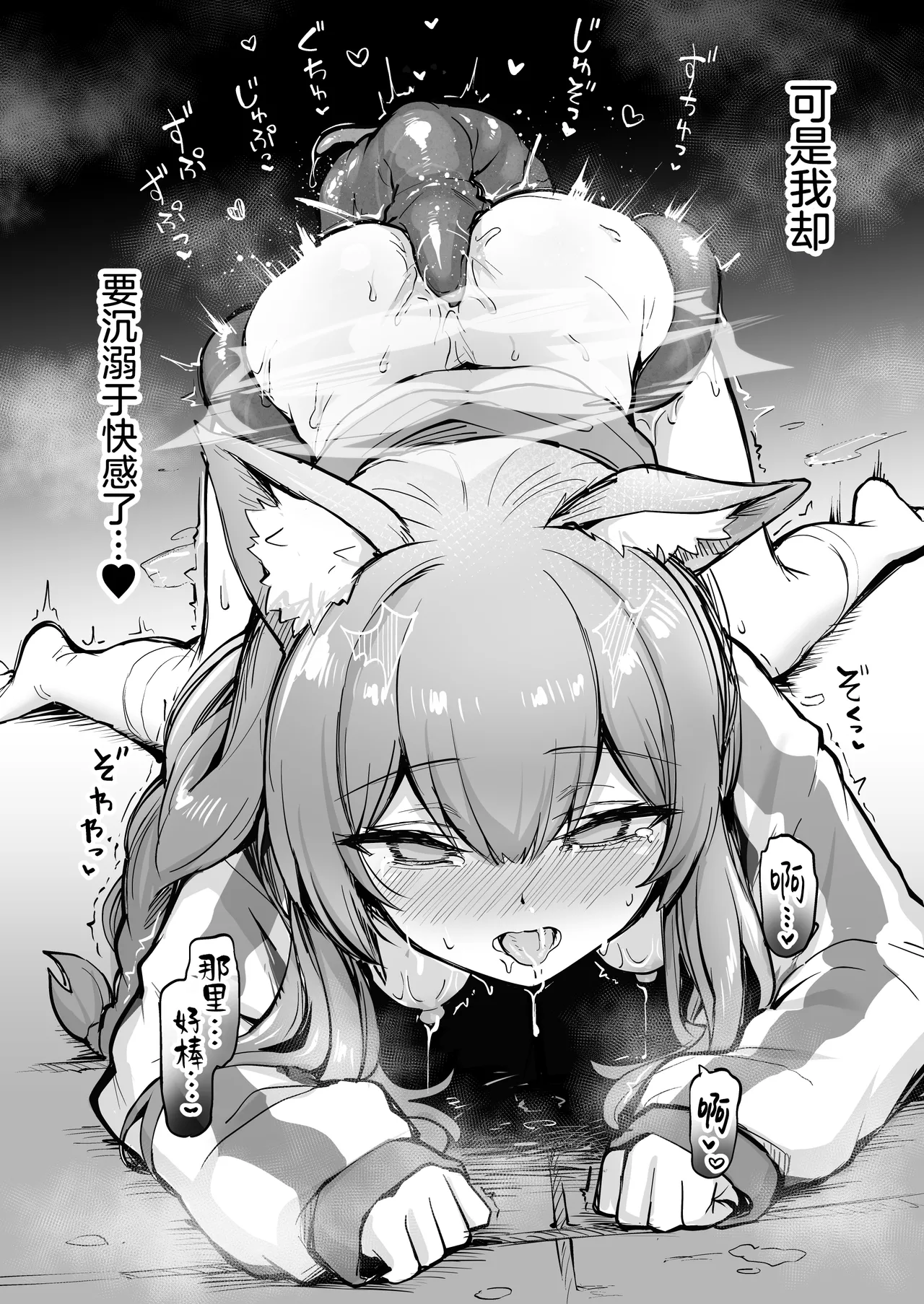 [Naminori Navy (ebinavy)] Mari Shokushu Ochi III [Houga] | 玛丽堕于触手Ⅲ [萌芽] (Blue Archive) [Chinese] [白杨汉化组] [Digital] 图片编号 15