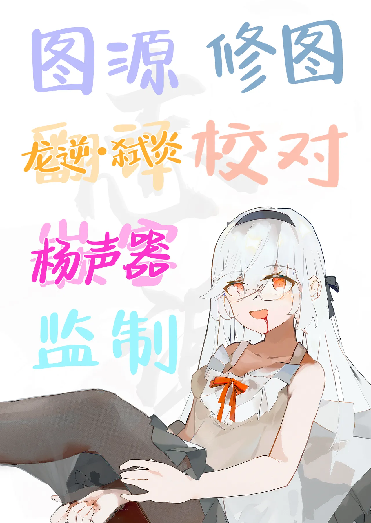 [Naminori Navy (ebinavy)] Mari Shokushu Ochi III [Houga] | 玛丽堕于触手Ⅲ [萌芽] (Blue Archive) [Chinese] [白杨汉化组] [Digital] 图片编号 28