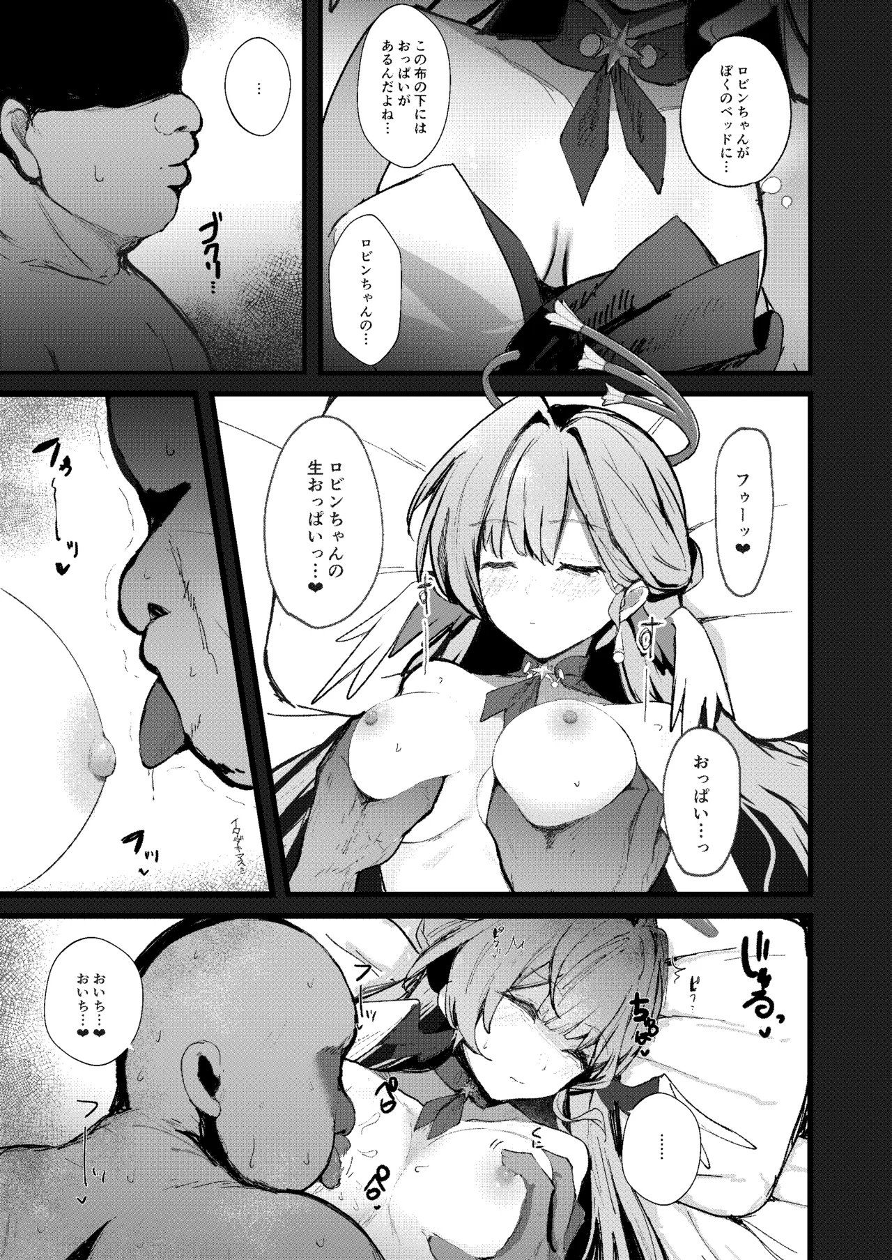 (C106) [鳴鳥義塾 (ときば)] 僕だけの歌姫 (崩壊:スターレイル) [見本] numero di immagine  4