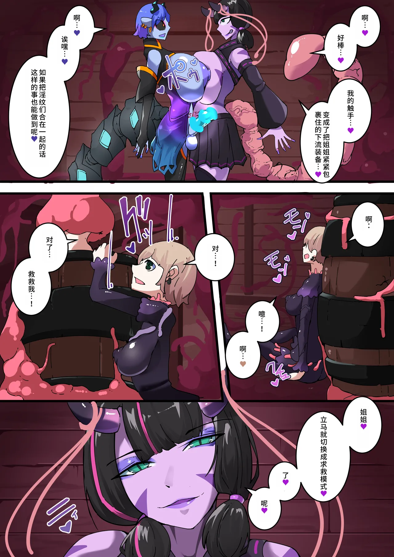 [hentaiworks (Aruma)] TSF Inmaka Ero Torappu Danjon & Ero Soubi! ~Inmaka Dorei-sen~ Ch. 4 [Chinese] изображение № 6