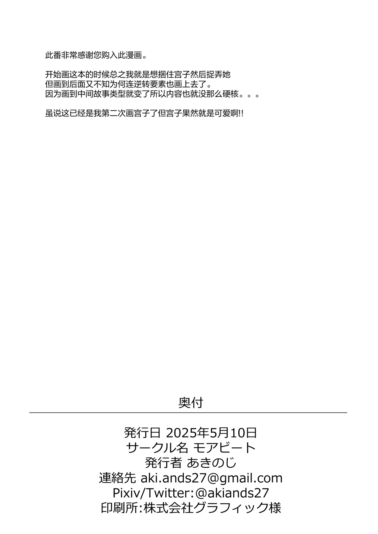 [MORE BEAT (Akinoji)] Taikyuu Kunren | 耐久训练 (Blue Archive) [Chinese] [欶澜汉化组] [Digital] 14eme image