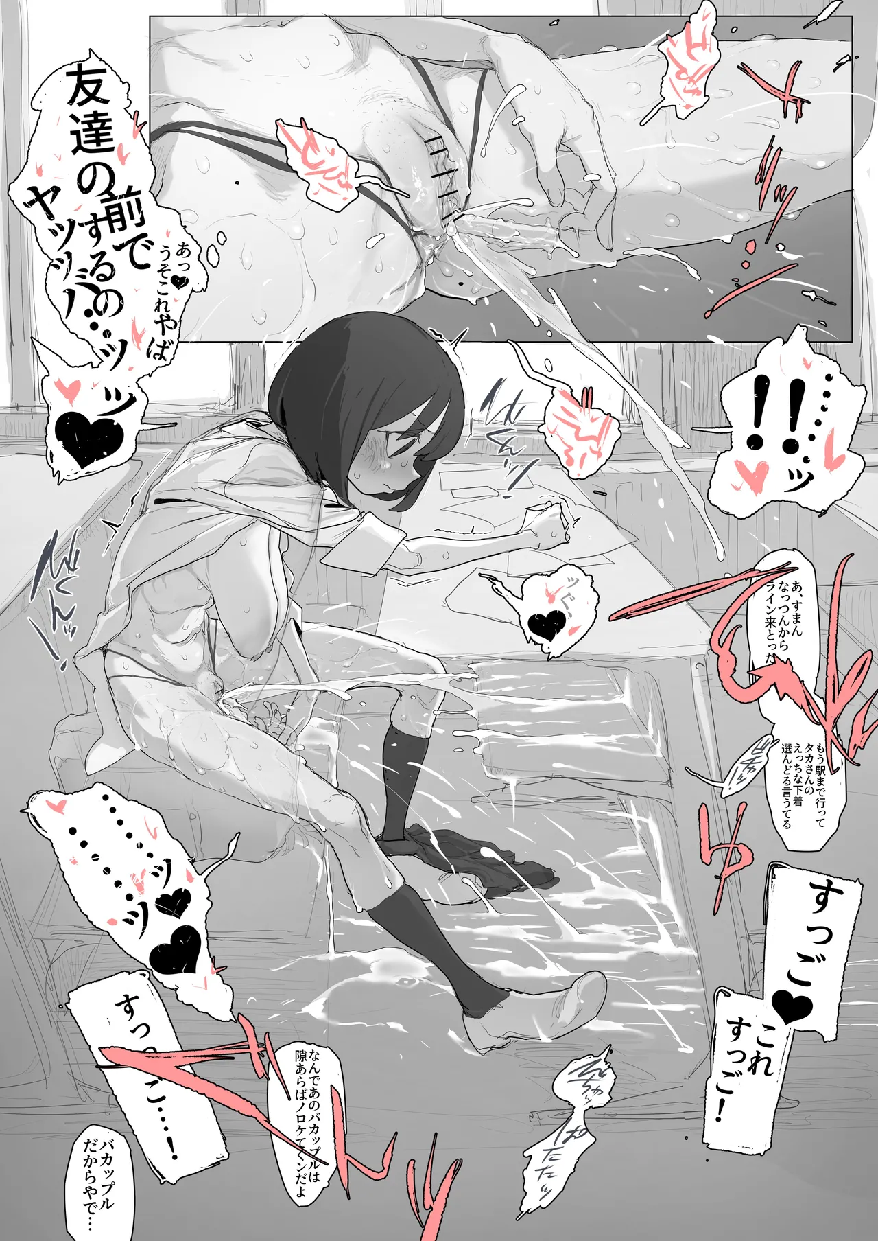 [あっくす] 自習室で露出オナの練習してたら友達が来てピンチのルナちゃん 7eme image