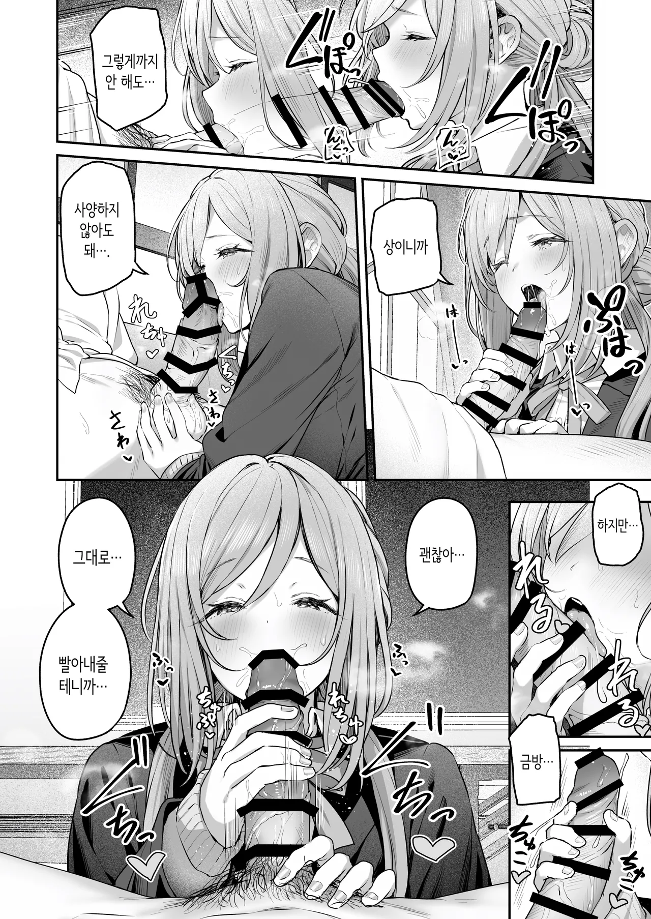 [Horumon Curry (Tobimura)] Zekkouchou+1 Genki+9 | 절호조+1 원기+9 (Gakuen IDOLM@STER) [Korean] [Digital] image number 10