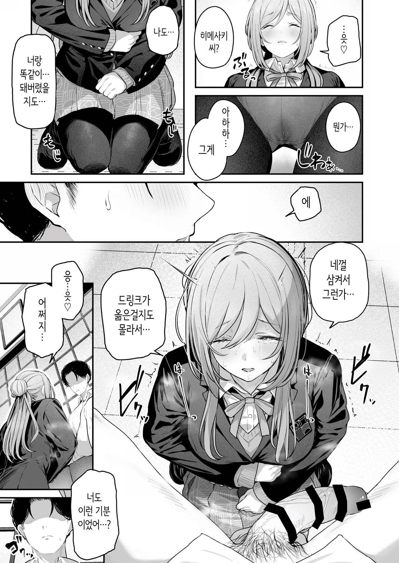 [Horumon Curry (Tobimura)] Zekkouchou+1 Genki+9 | 절호조+1 원기+9 (Gakuen IDOLM@STER) [Korean] [Digital] image number 13