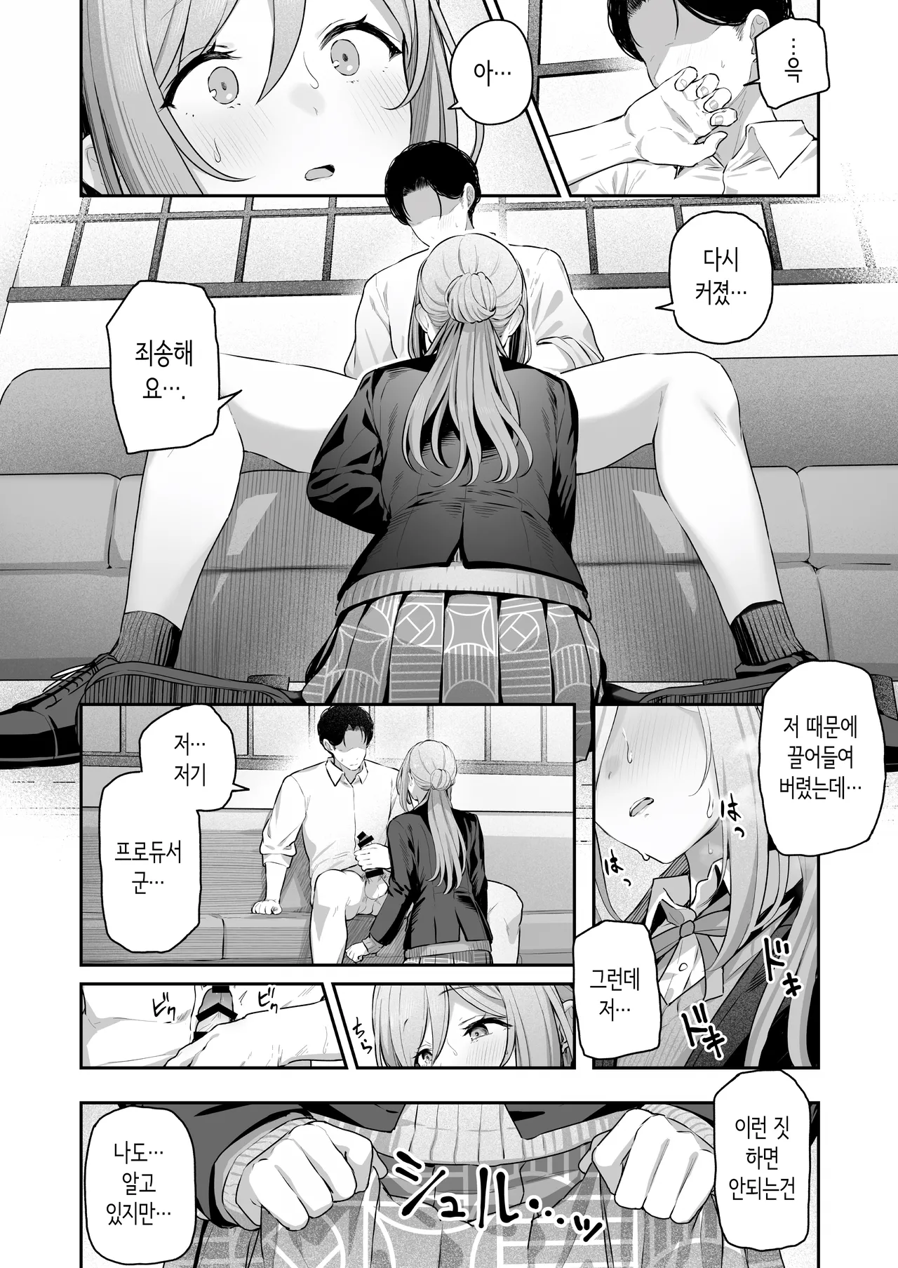 [Horumon Curry (Tobimura)] Zekkouchou+1 Genki+9 | 절호조+1 원기+9 (Gakuen IDOLM@STER) [Korean] [Digital] image number 14