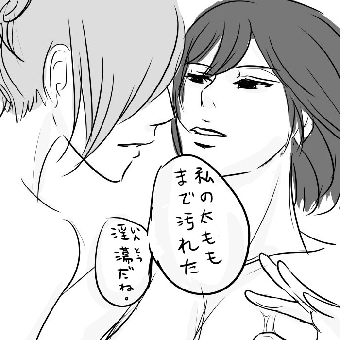 [Bubble / 泡] It means "I love you." Mikannie (Shingeki No Kyojin, Attack on Titan) image number 6