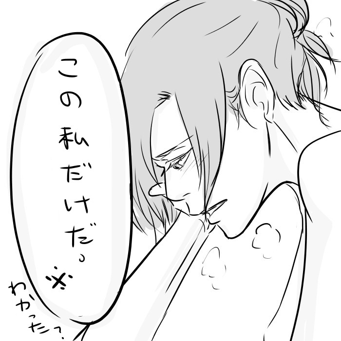 [Bubble / 泡] It means "I love you." Mikannie (Shingeki No Kyojin, Attack on Titan) image number 13