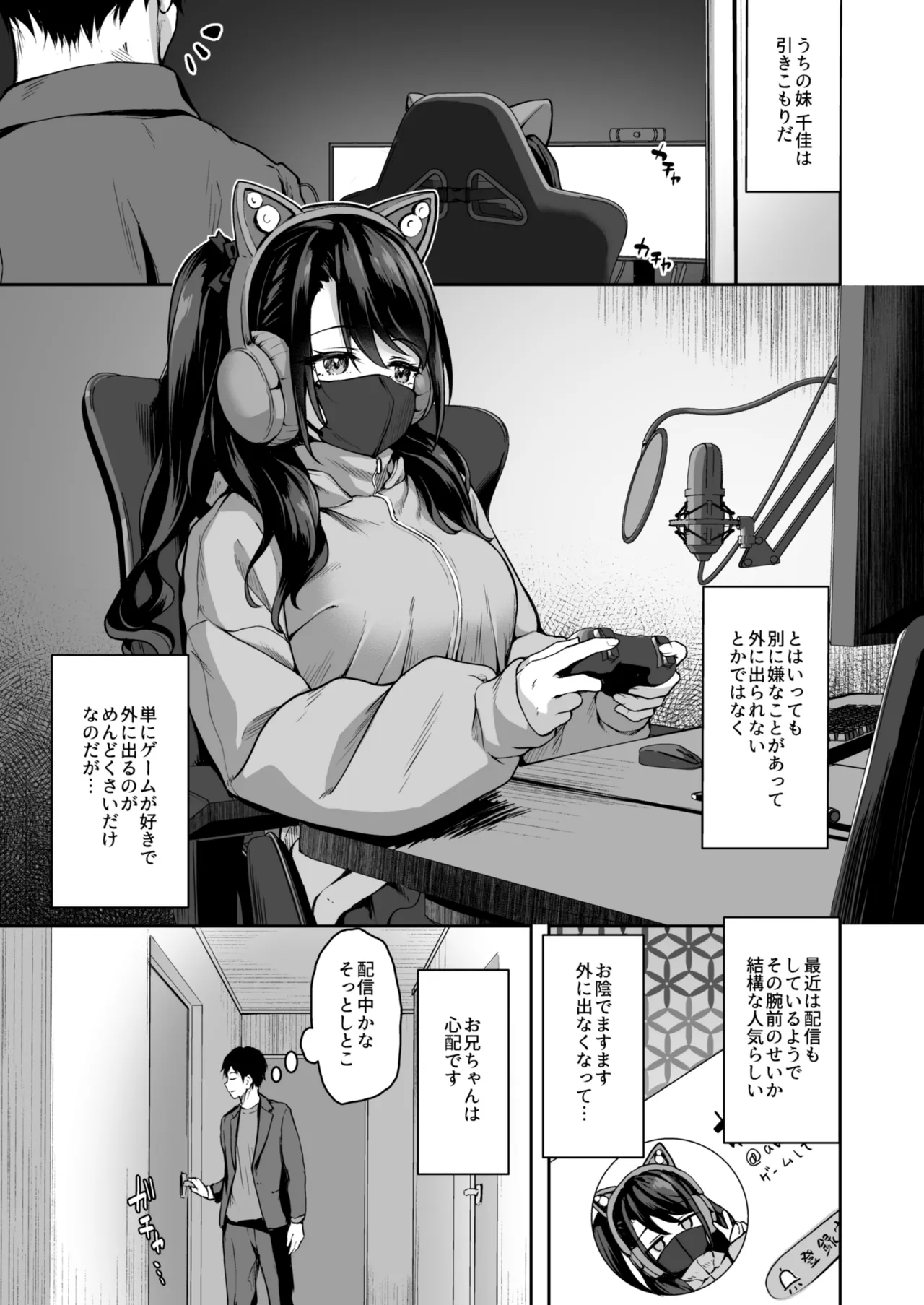 [Yusaritsukata (Awayume)] Uchi no Hikikomori Gamer ga Ecchi o Sematte kuru Ken [Digital] Bildnummer 16