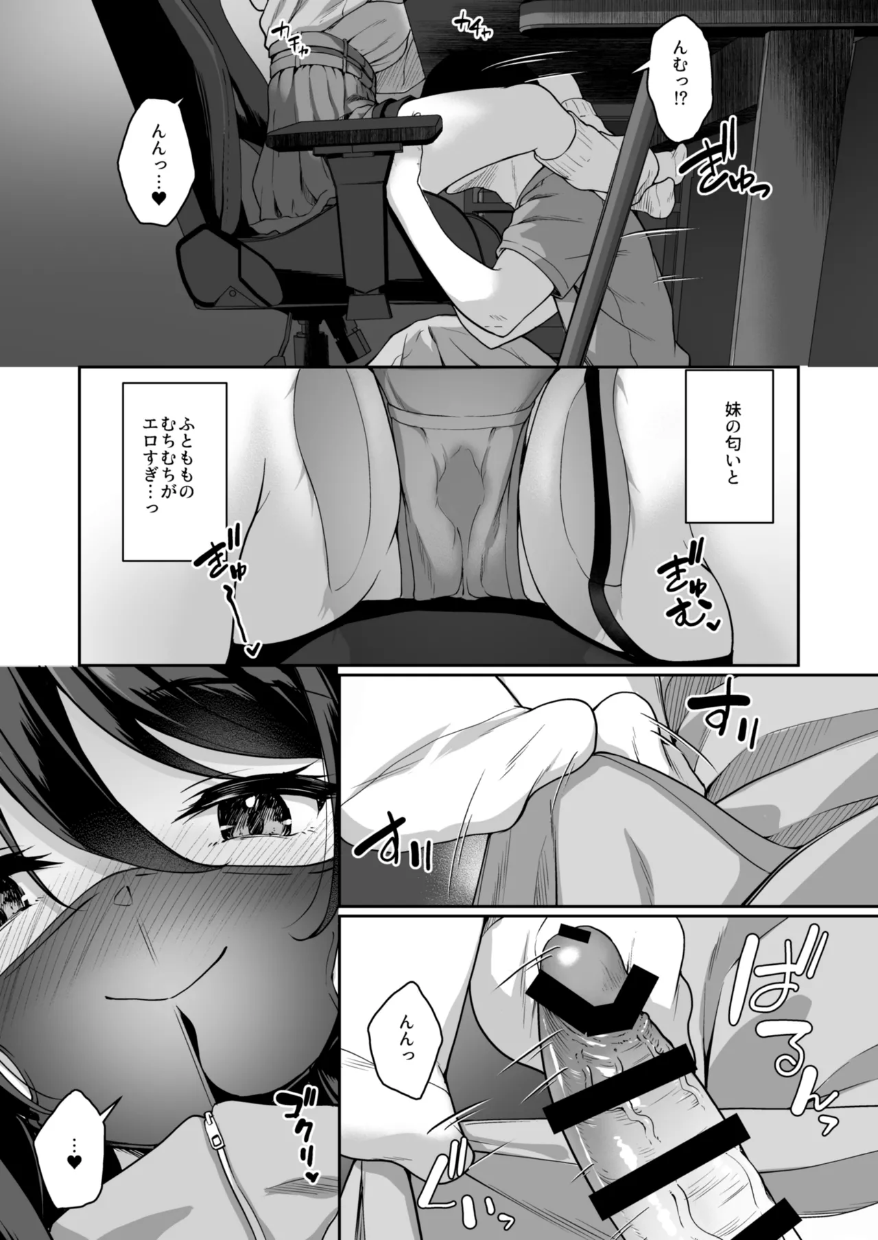 [Yusaritsukata (Awayume)] Uchi no Hikikomori Gamer ga Ecchi o Sematte kuru Ken [Digital] Bildnummer 24