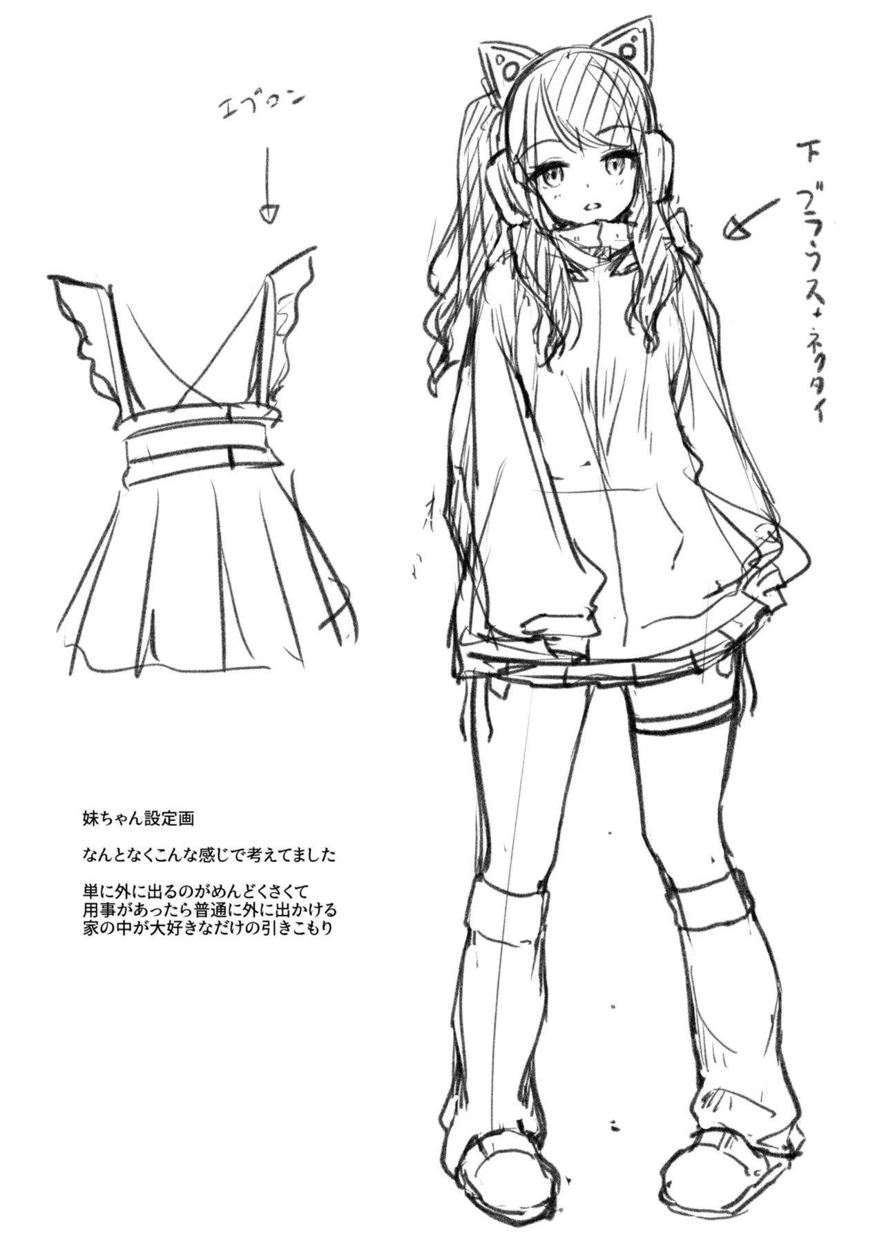 [Yusaritsukata (Awayume)] Uchi no Hikikomori Gamer ga Ecchi o Sematte kuru Ken [Digital] Bildnummer 41