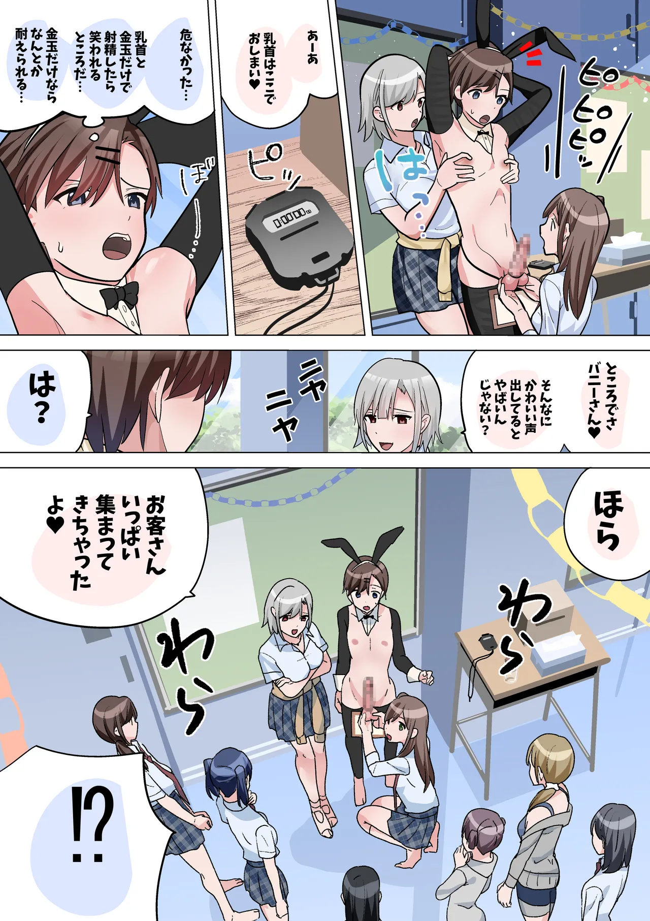 [Tou Kasokudou Jouge Undou] Bunkasai no Dashimono image number 6