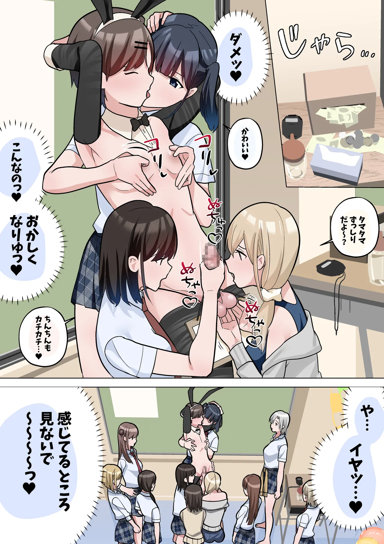 [Tou Kasokudou Jouge Undou] Bunkasai no Dashimono image number 14