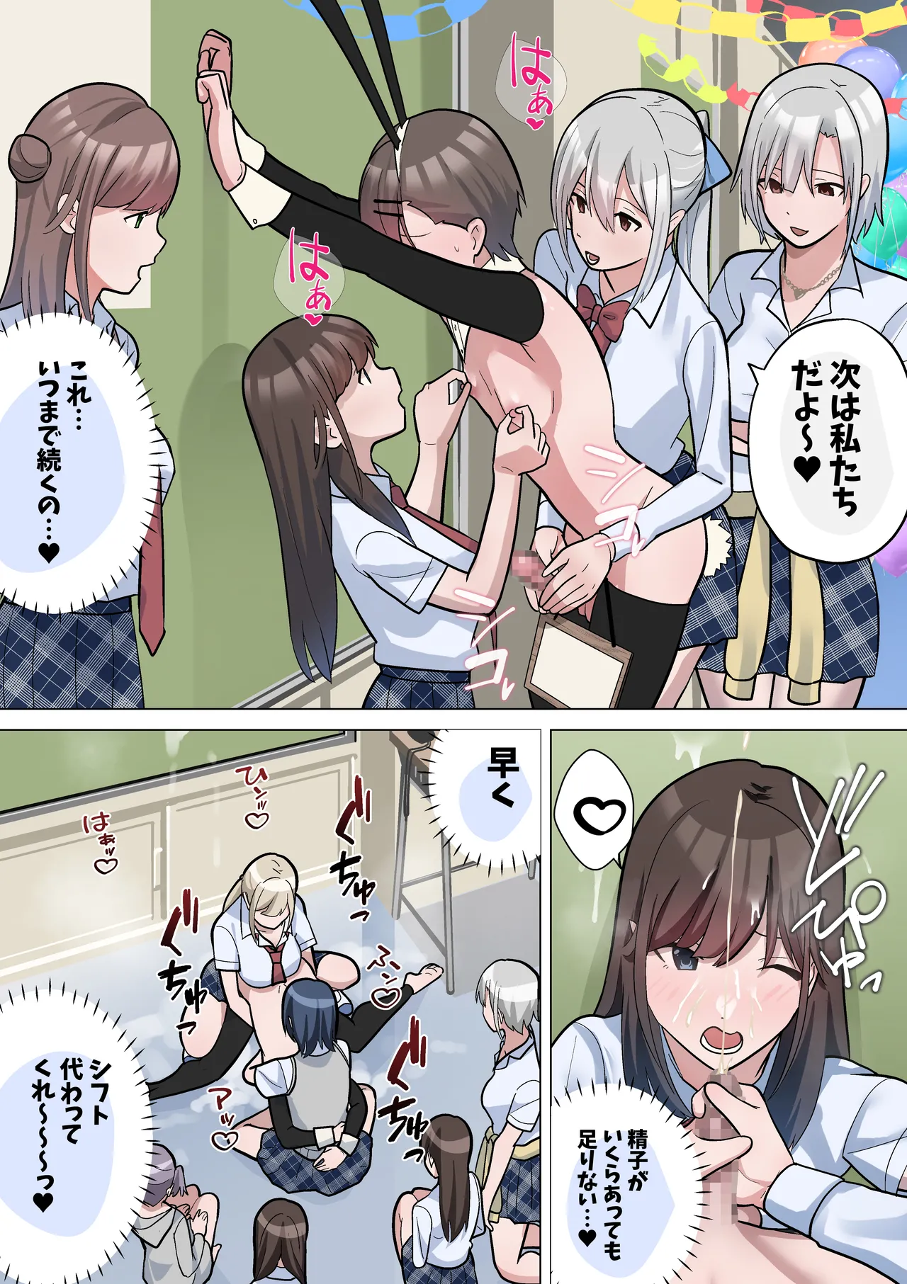 [Tou Kasokudou Jouge Undou] Bunkasai no Dashimono image number 15