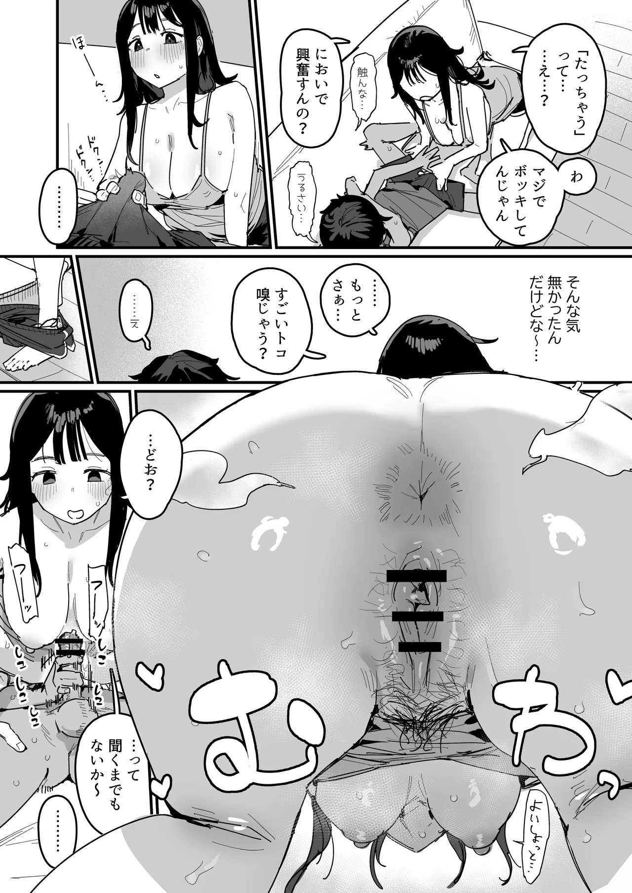 [ie] 夏休みで実家に帰ってきてる隣の家の大学生 image number 2