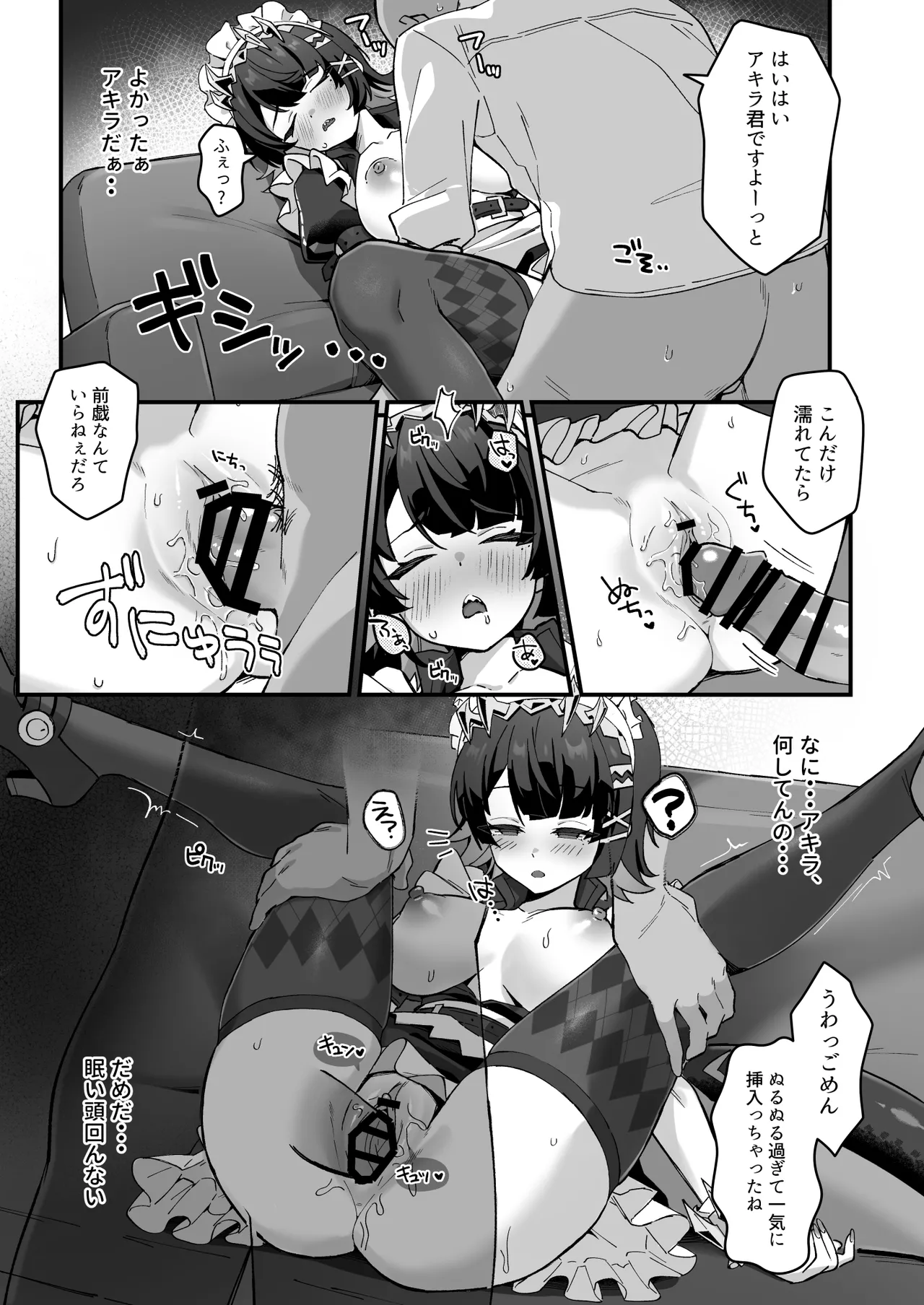 (C106) [piccione!!] 忌まわしき眠り (Zenless Zone Zero) [Sample] image number 7