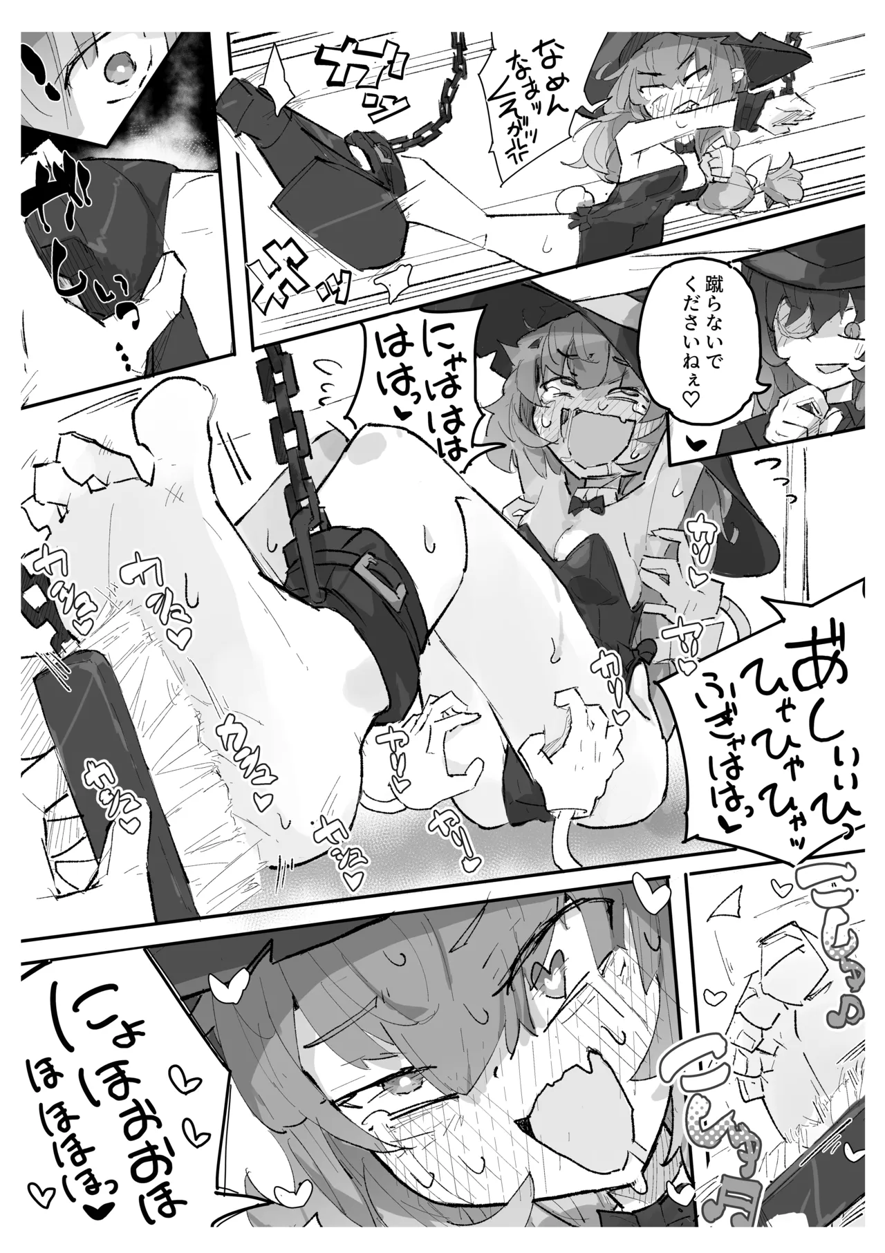 [Same Koubou] Majo To Kusuguri Majutsu Sho image number 9