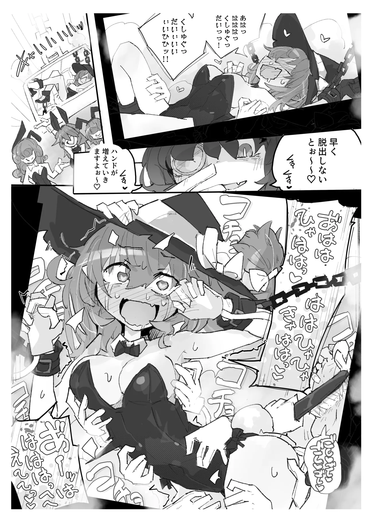 [Same Koubou] Majo To Kusuguri Majutsu Sho image number 11