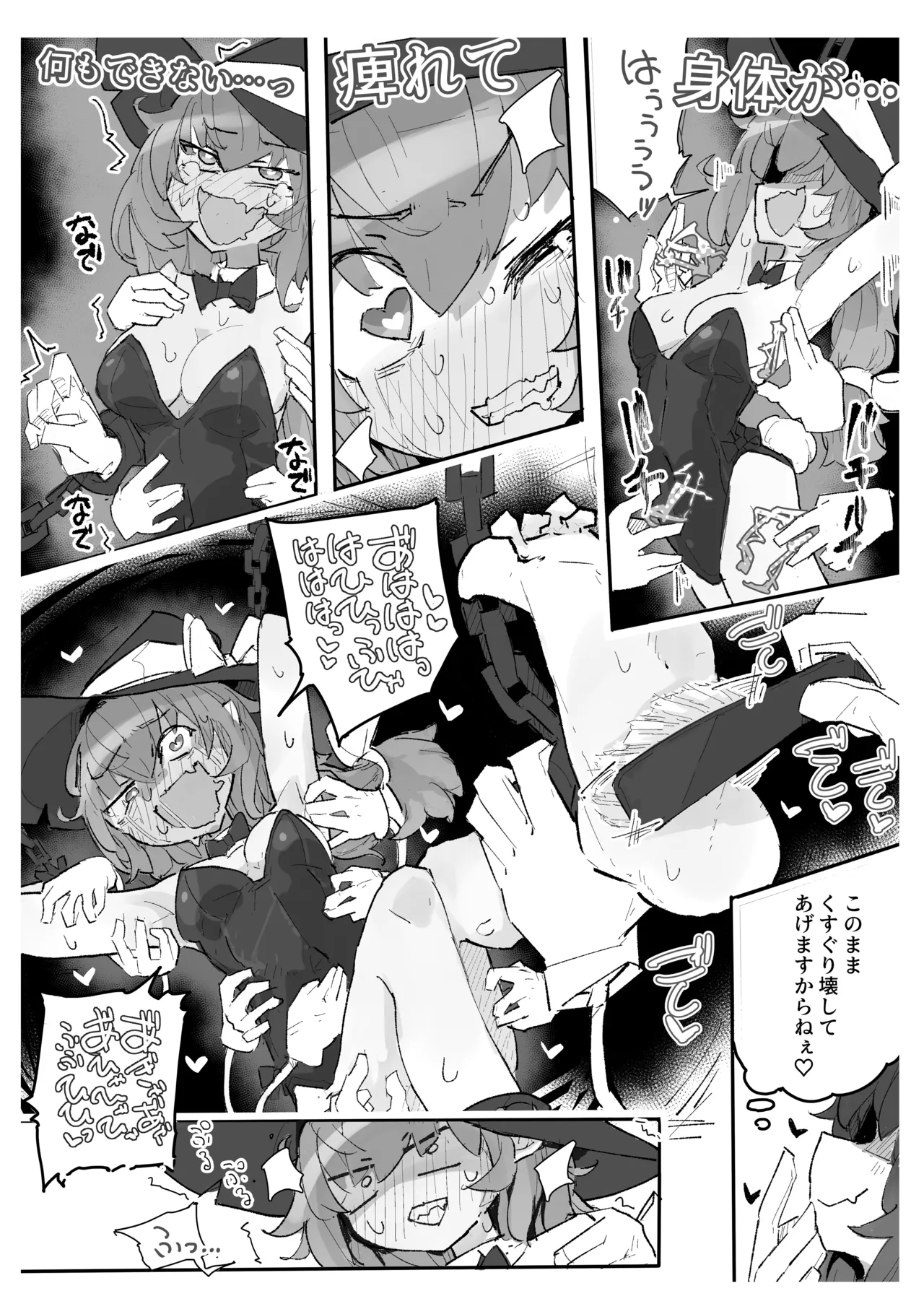 [Same Koubou] Majo To Kusuguri Majutsu Sho image number 13