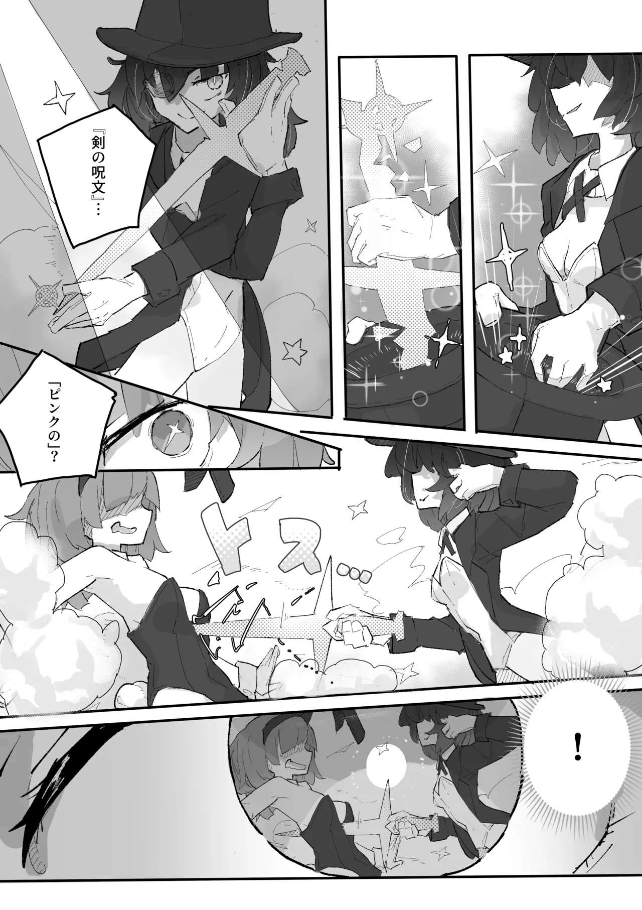 [Same Koubou] Majo To Kusuguri Majutsu Sho image number 19