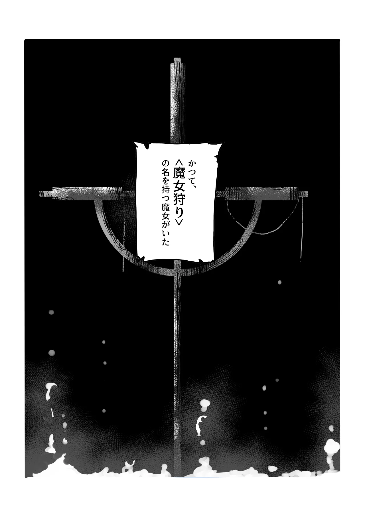 [Same Koubou] Majo To Kusuguri Majutsu Sho image number 38