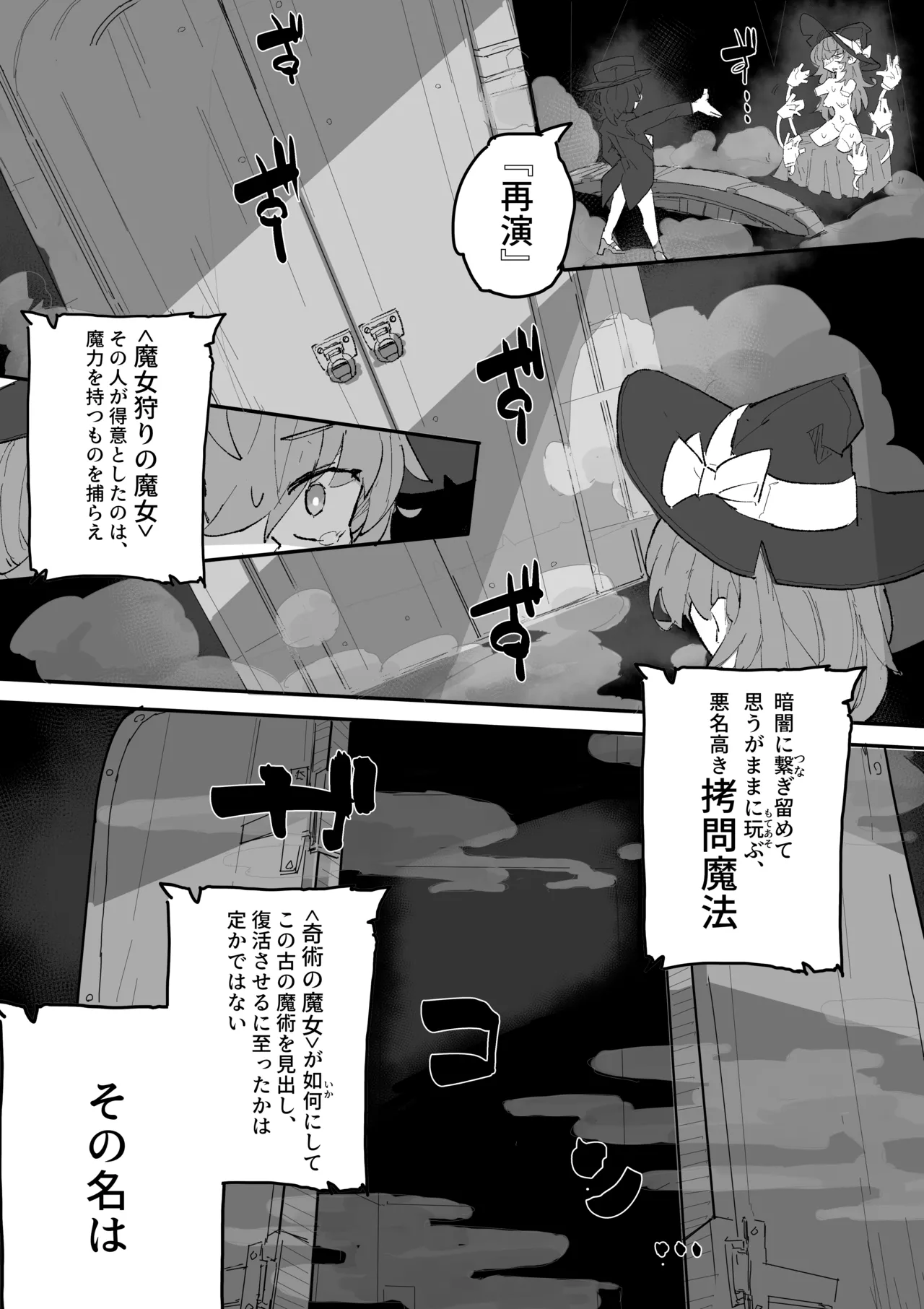 [Same Koubou] Majo To Kusuguri Majutsu Sho image number 39