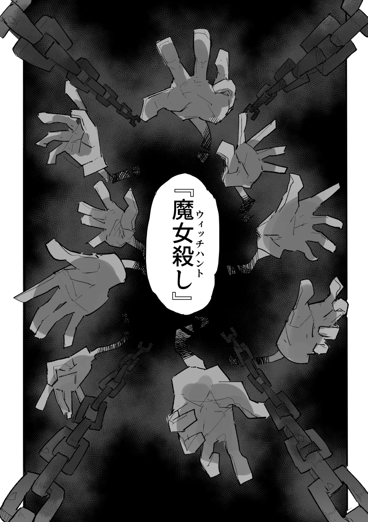 [Same Koubou] Majo To Kusuguri Majutsu Sho image number 40