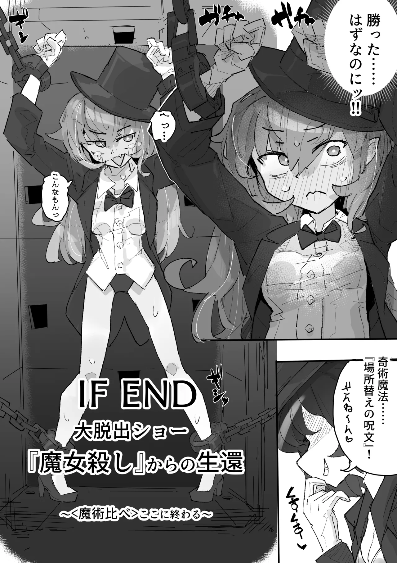 [Same Koubou] Majo To Kusuguri Majutsu Sho image number 47