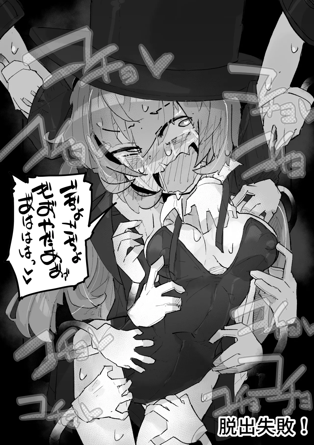 [Same Koubou] Majo To Kusuguri Majutsu Sho image number 49