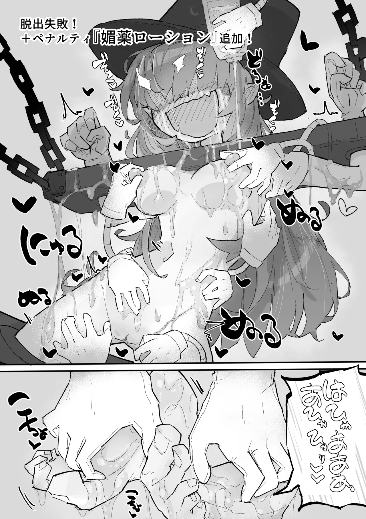 [Same Koubou] Majo To Kusuguri Majutsu Sho image number 53